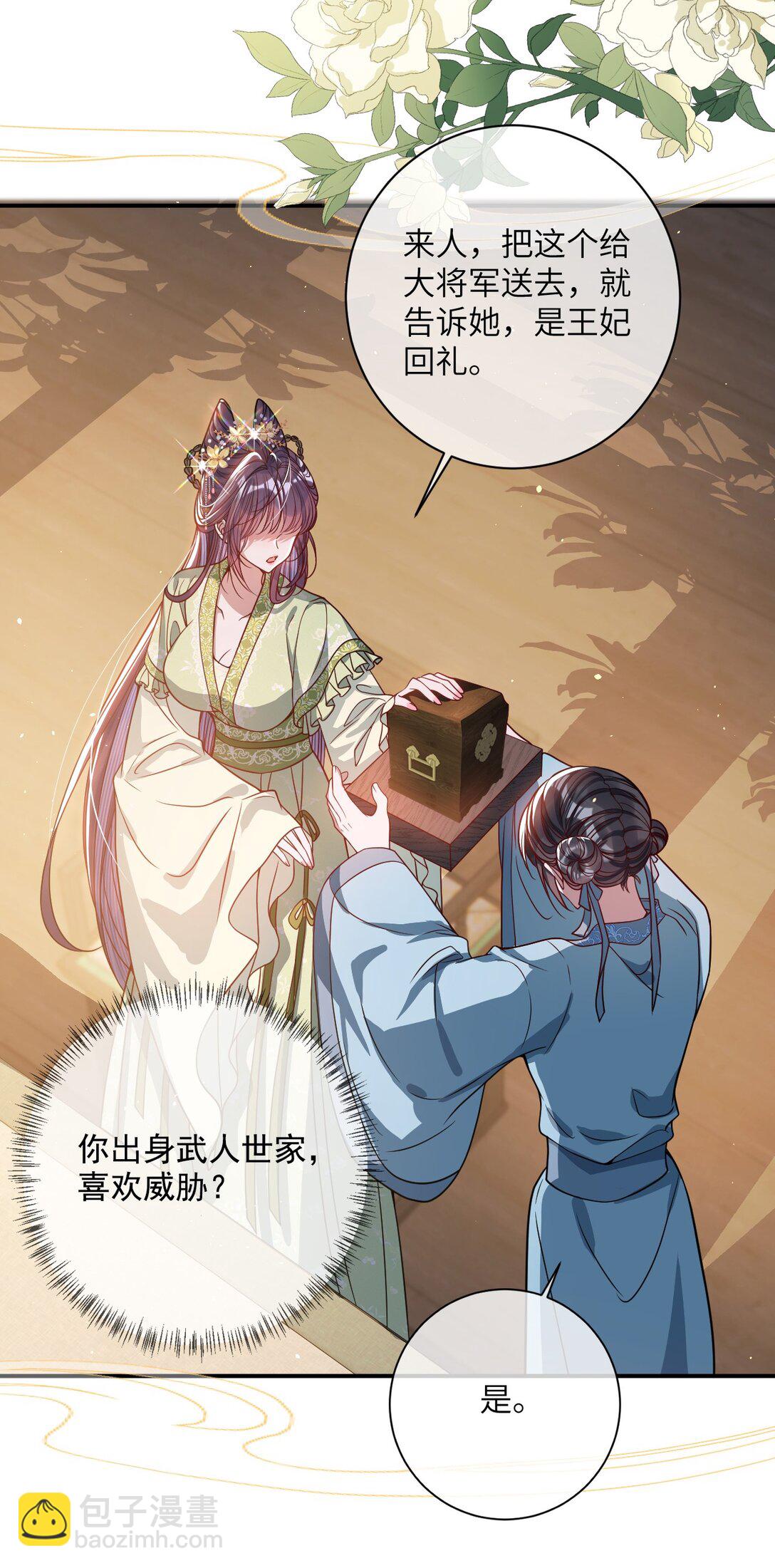 017 给点甜头-第18话