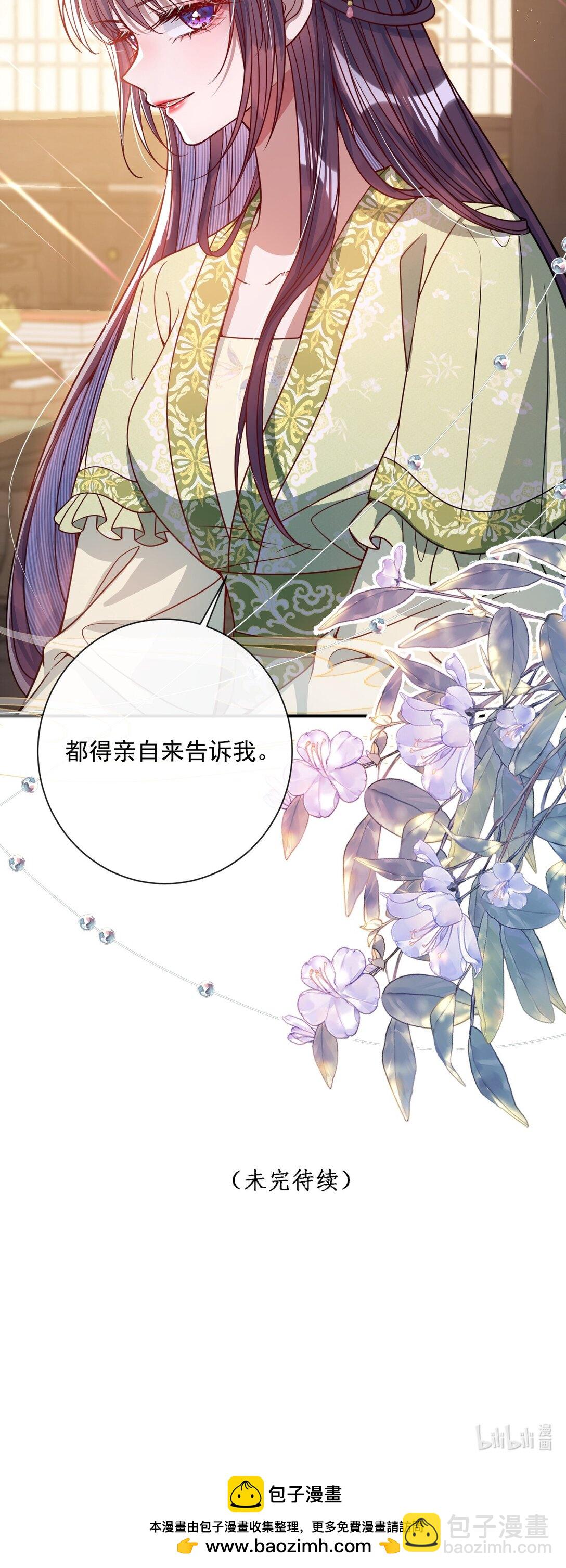 017 给点甜头-第18话