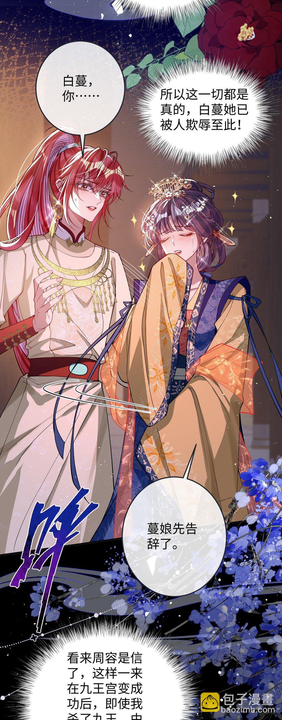 017 给点甜头-第18话