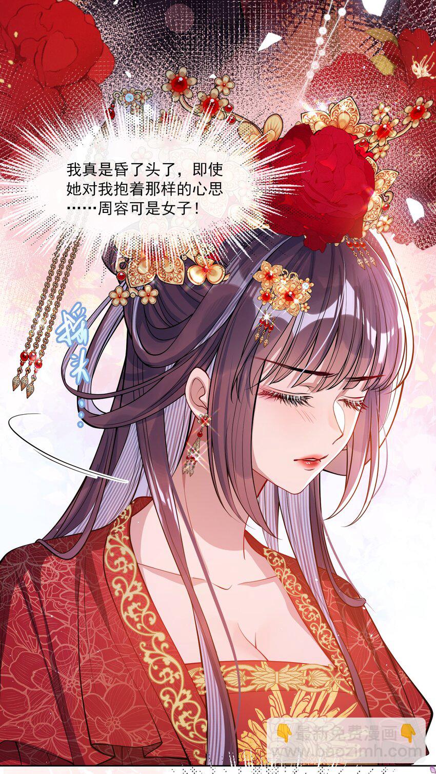 002 她知道了？-第2话