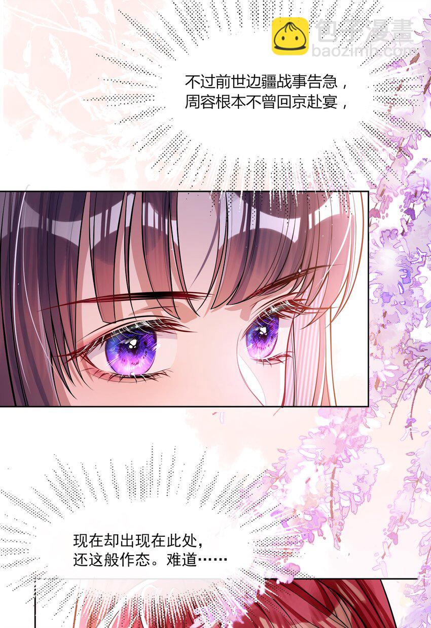 002 她知道了？-第2话