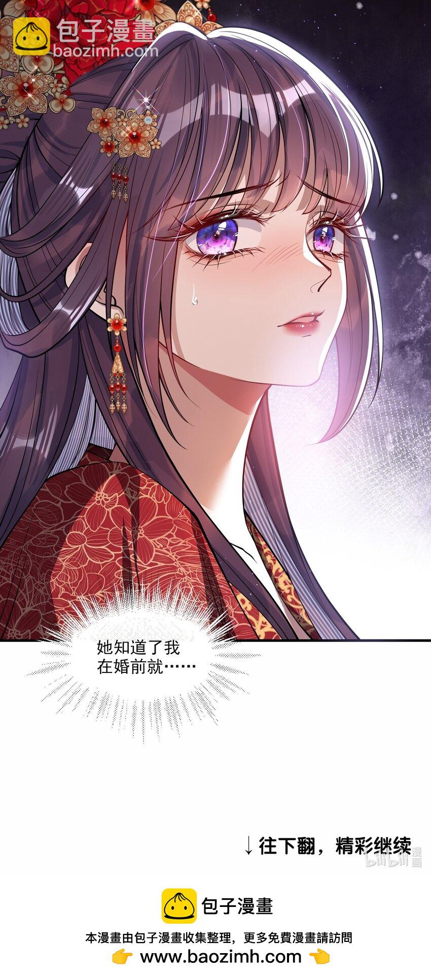 002 她知道了？-第2话