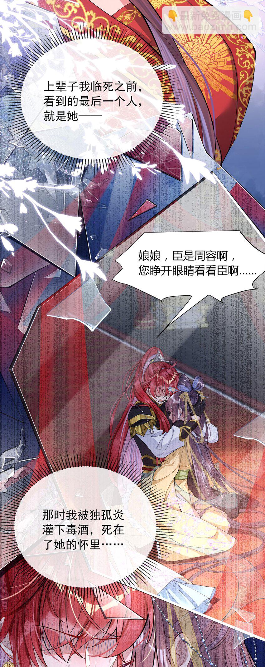 002 她知道了？-第2话