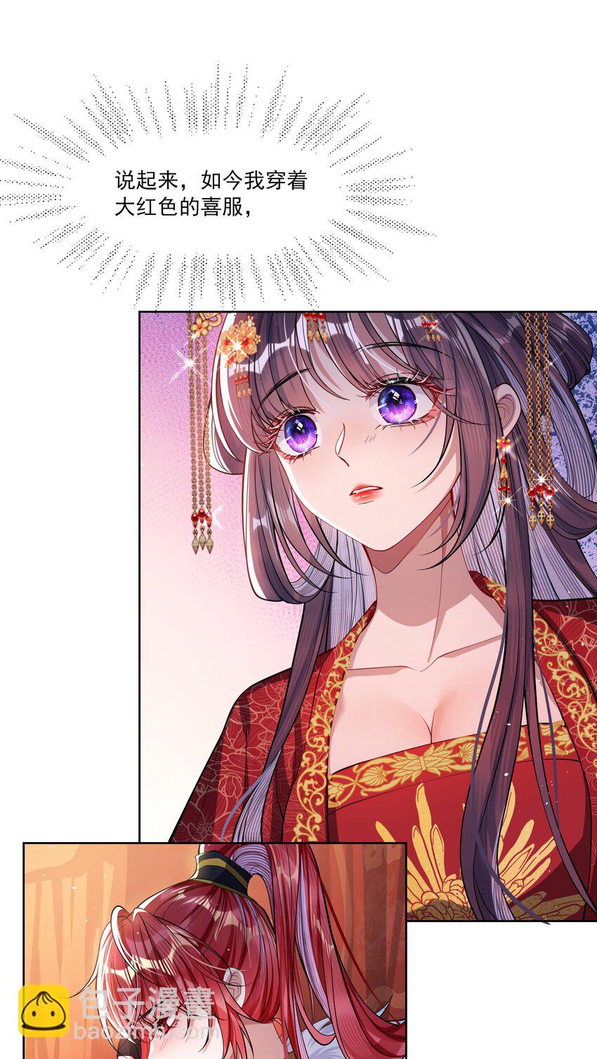 002 她知道了？-第2话