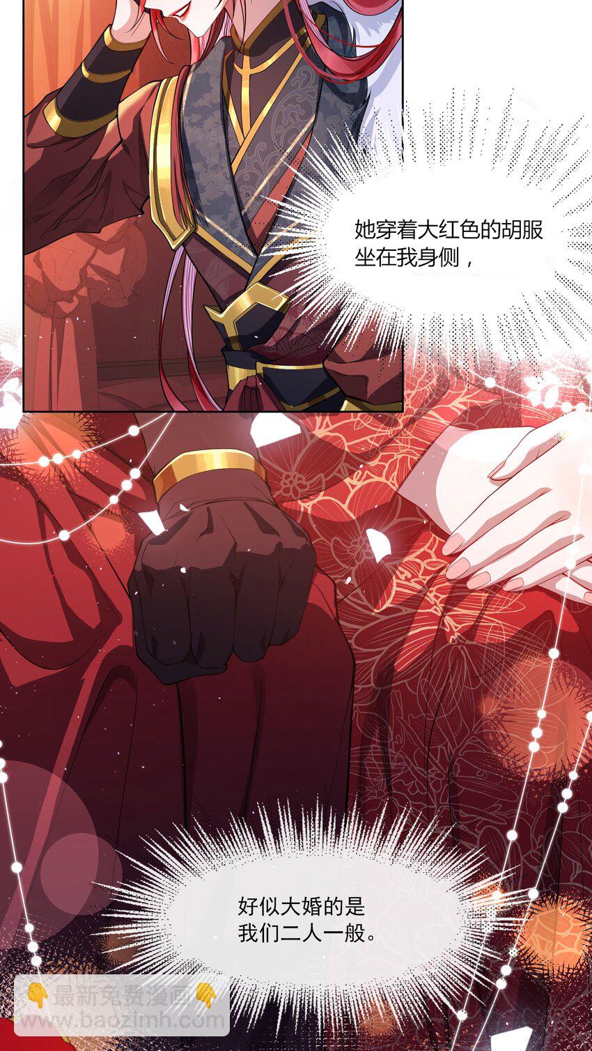 002 她知道了？-第2话