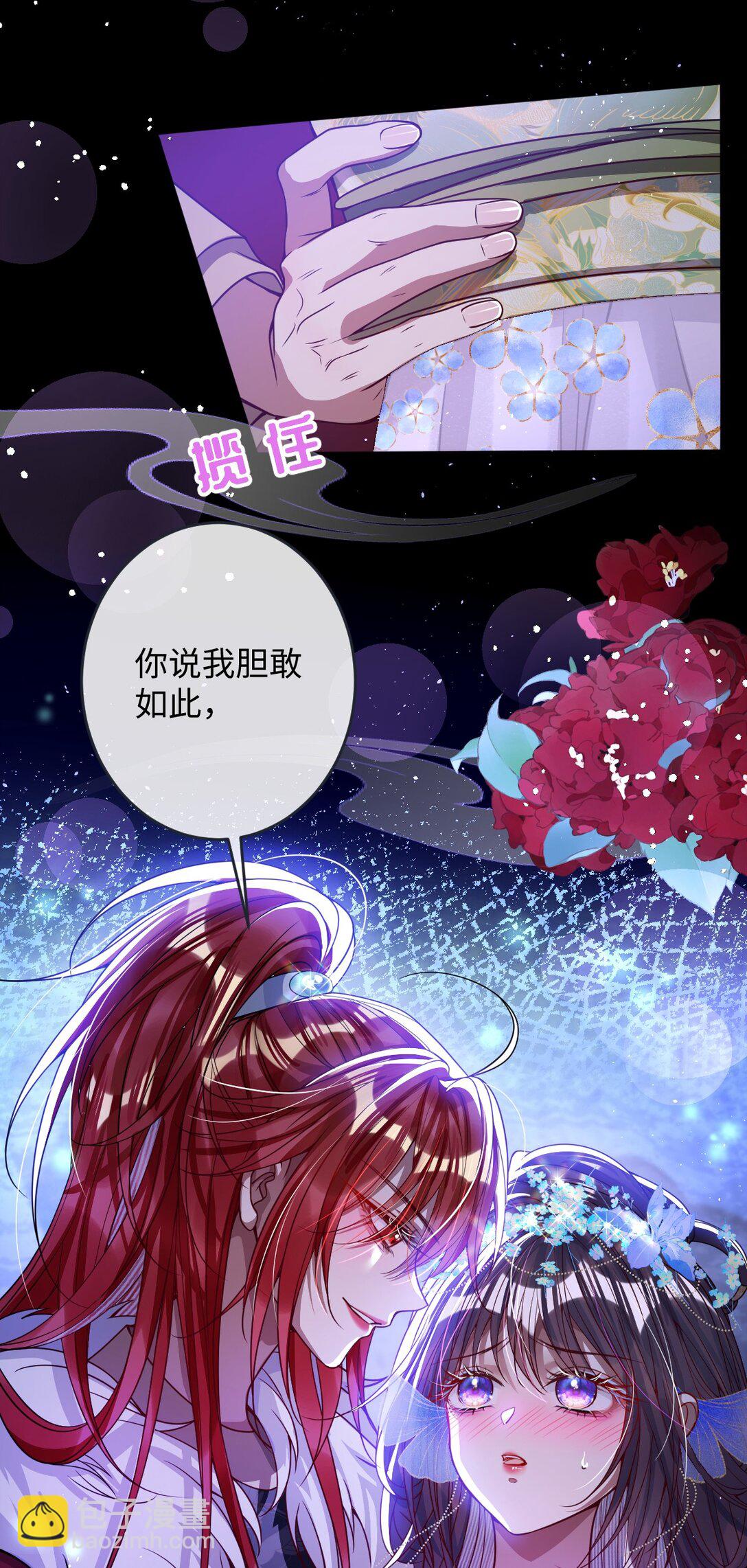 019 野鸳鸯-第20话