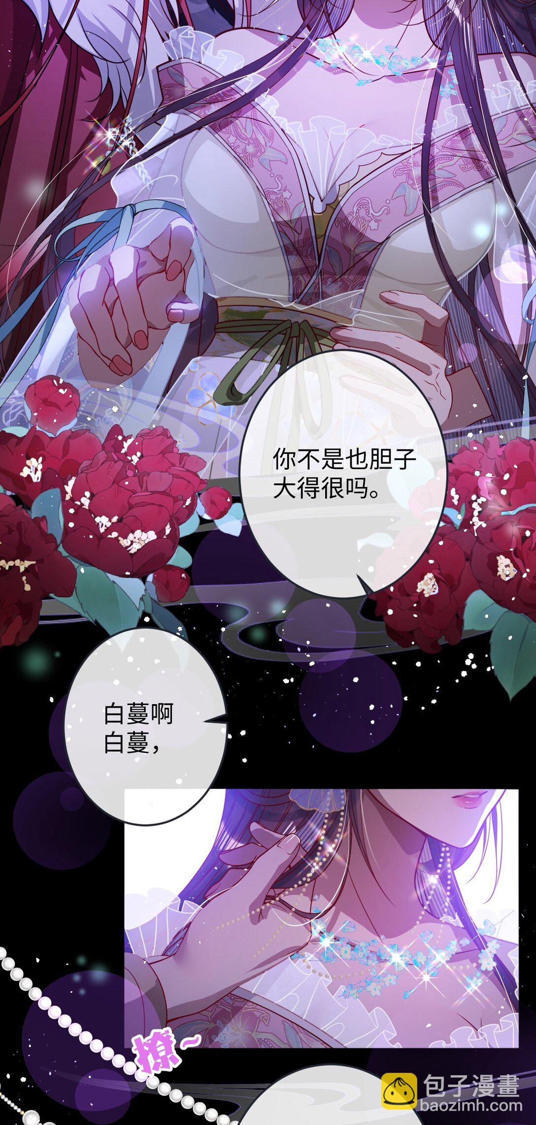 019 野鸳鸯-第20话