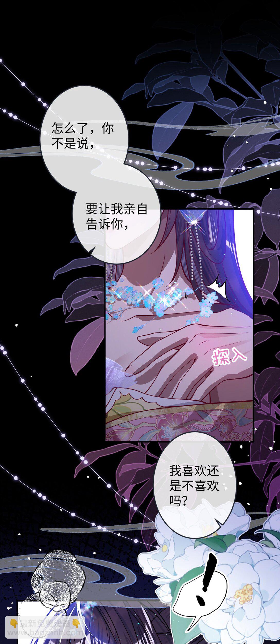 019 野鸳鸯-第20话