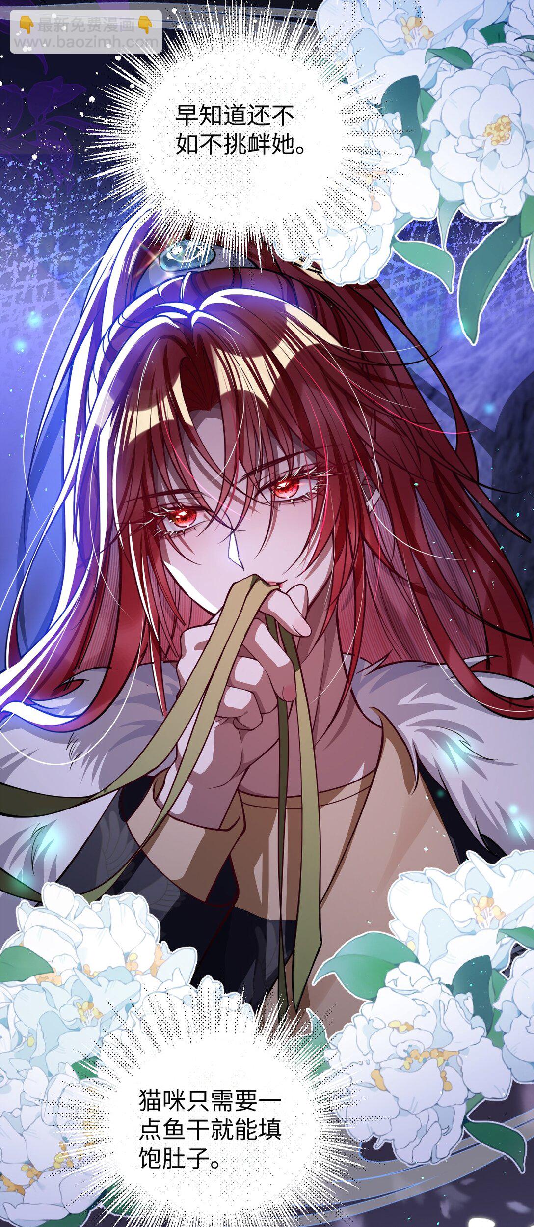 019 野鸳鸯-第20话