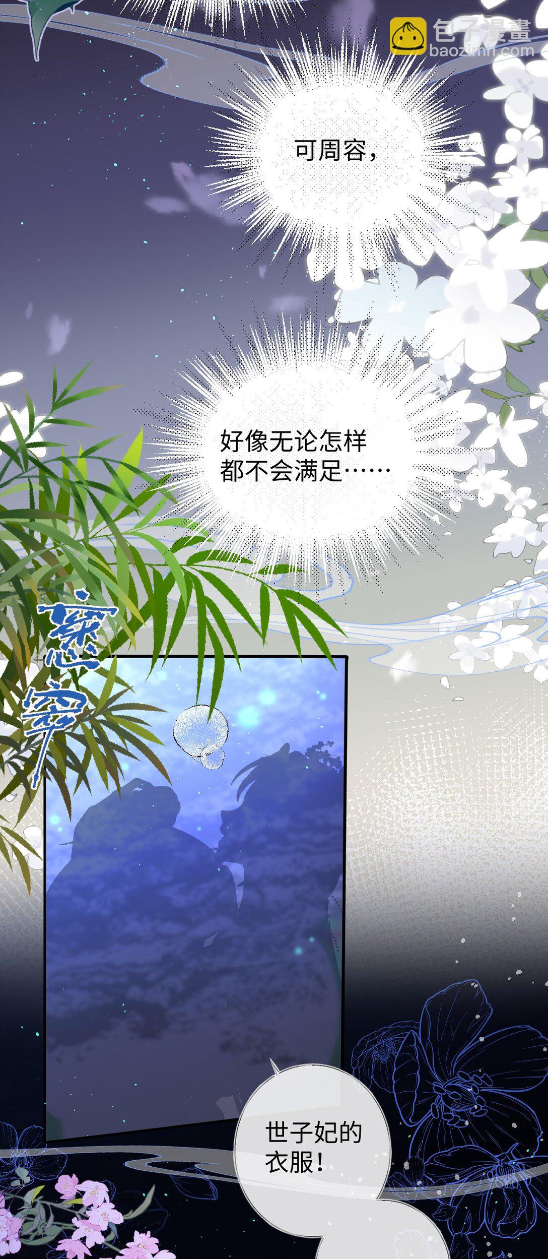 019 野鸳鸯-第20话