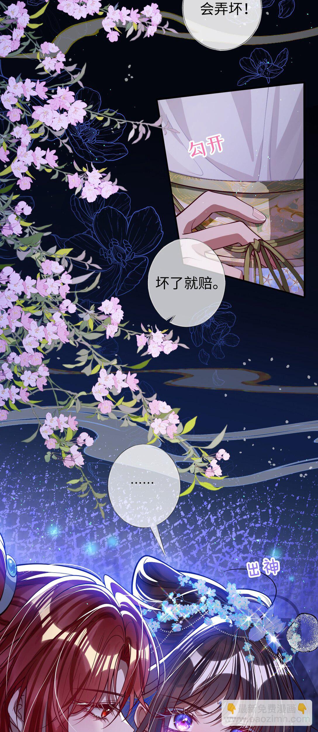 019 野鸳鸯-第20话