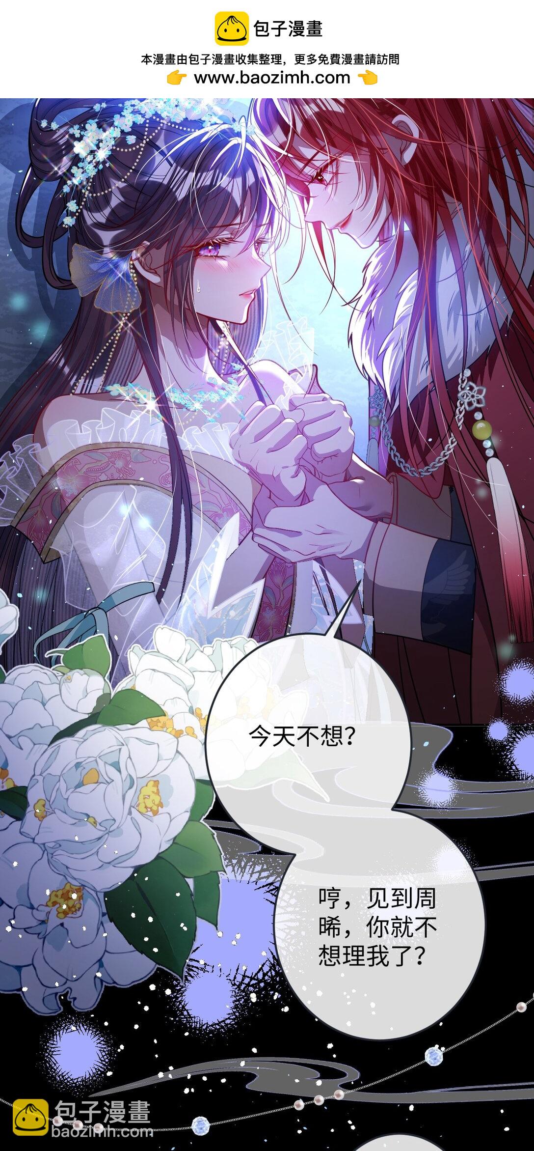 019 野鸳鸯-第20话