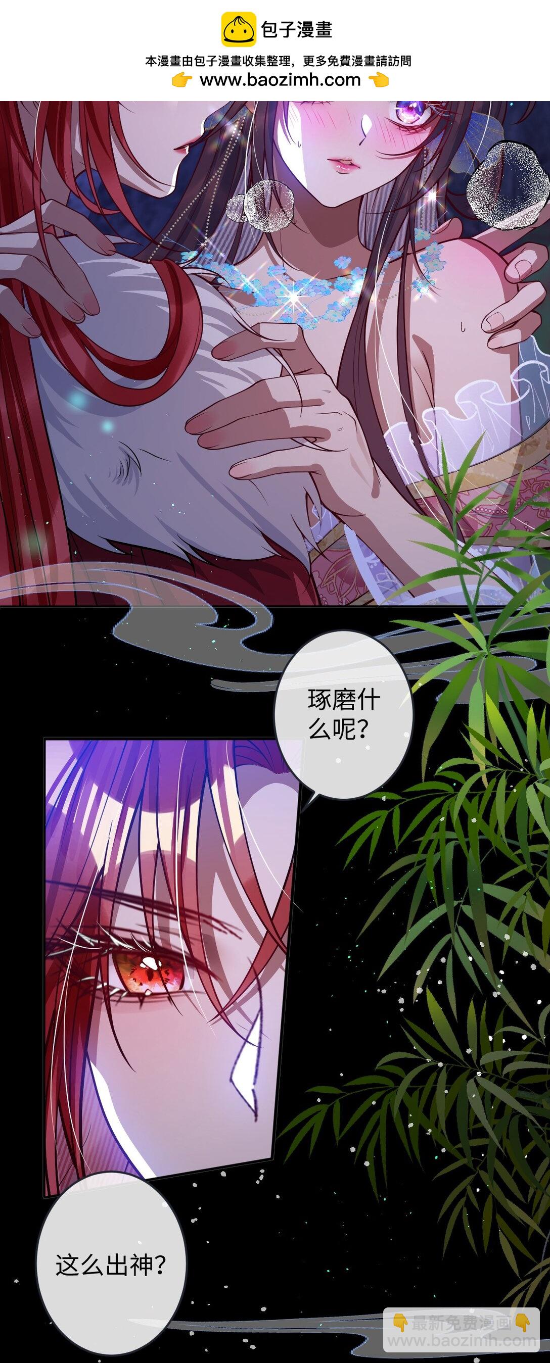 019 野鸳鸯-第20话