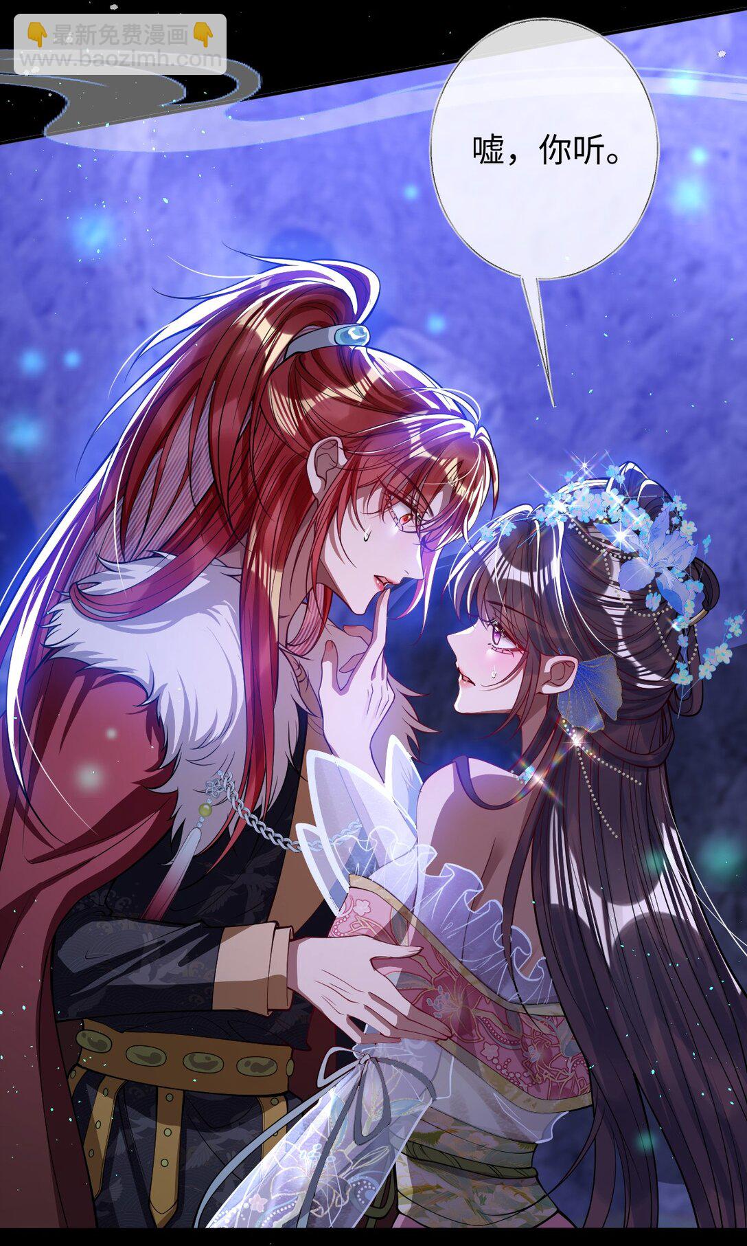 019 野鸳鸯-第20话