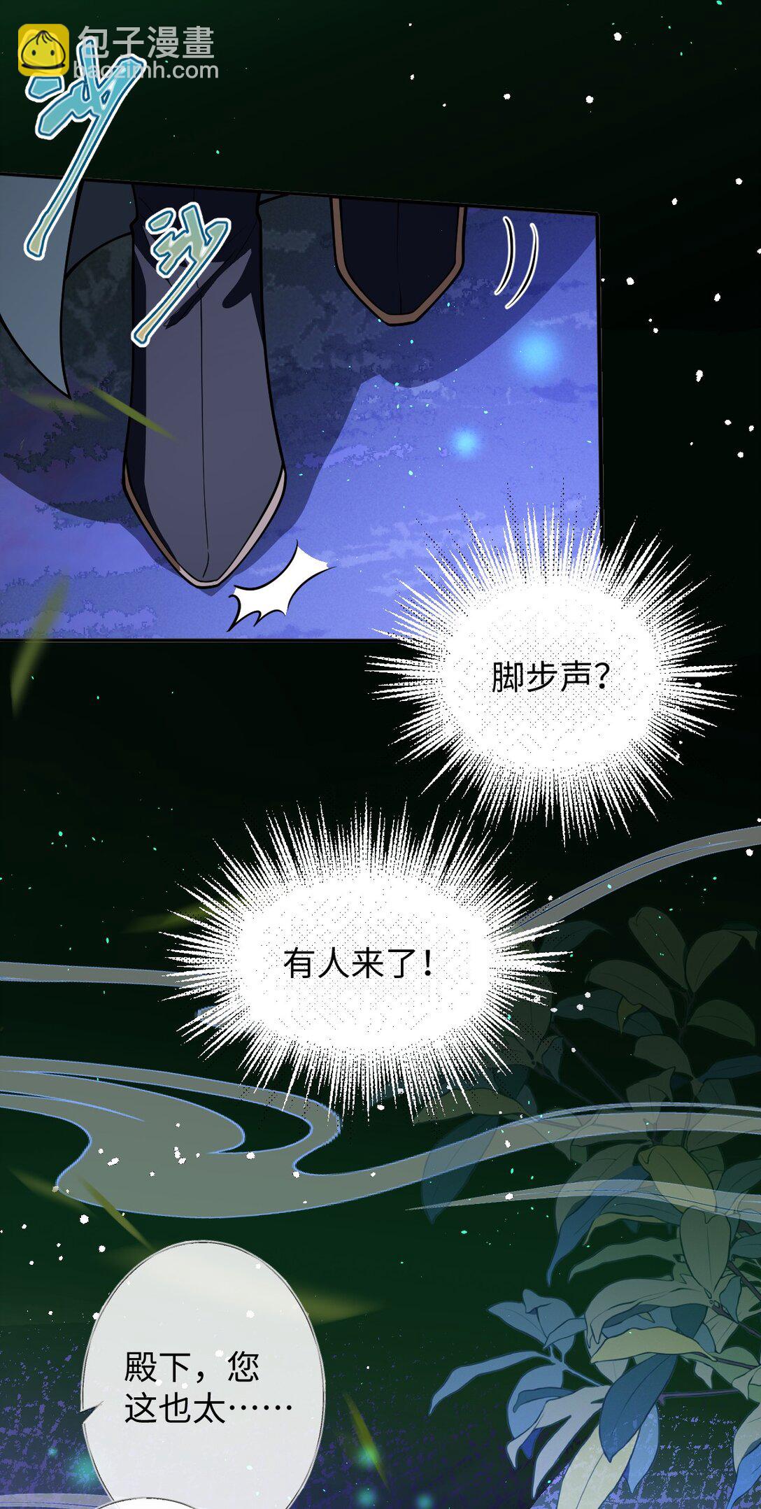 019 野鸳鸯-第20话