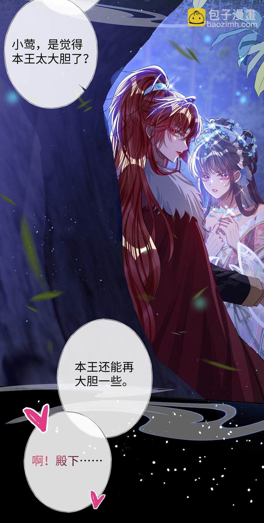 019 野鸳鸯-第20话