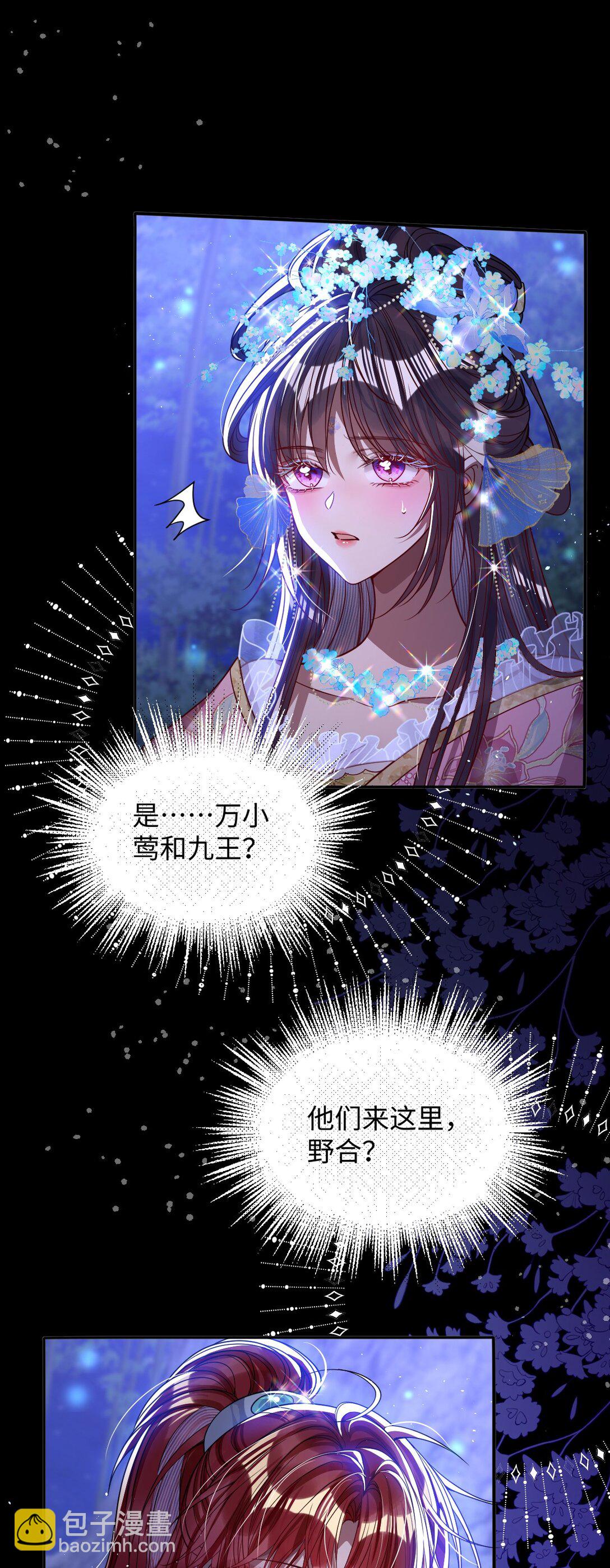 019 野鸳鸯-第20话