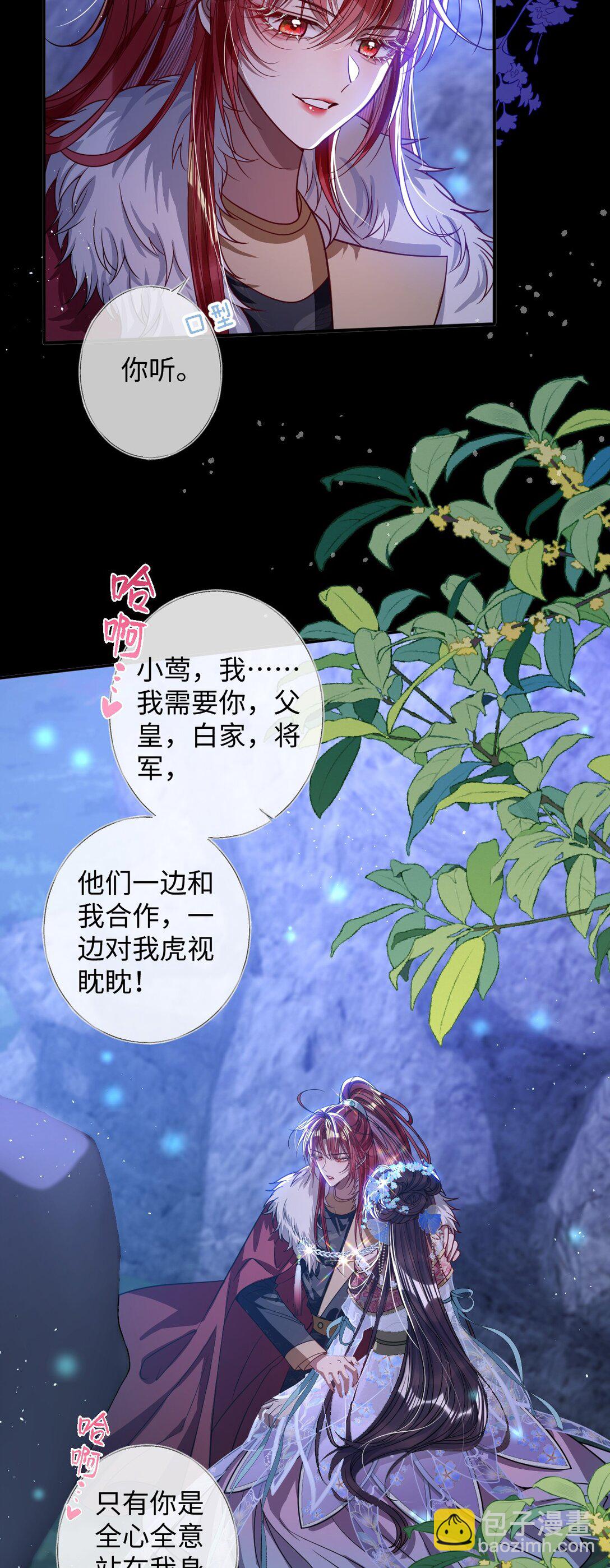 019 野鸳鸯-第20话