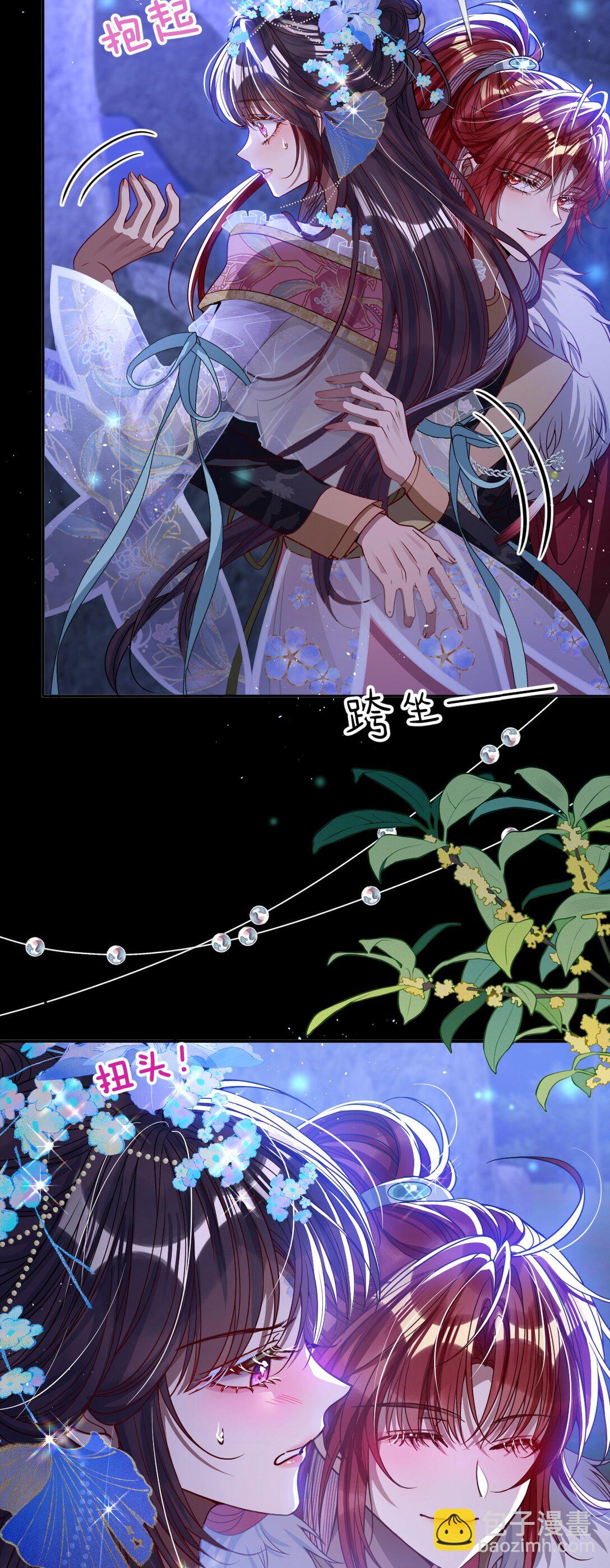 019 野鸳鸯-第20话