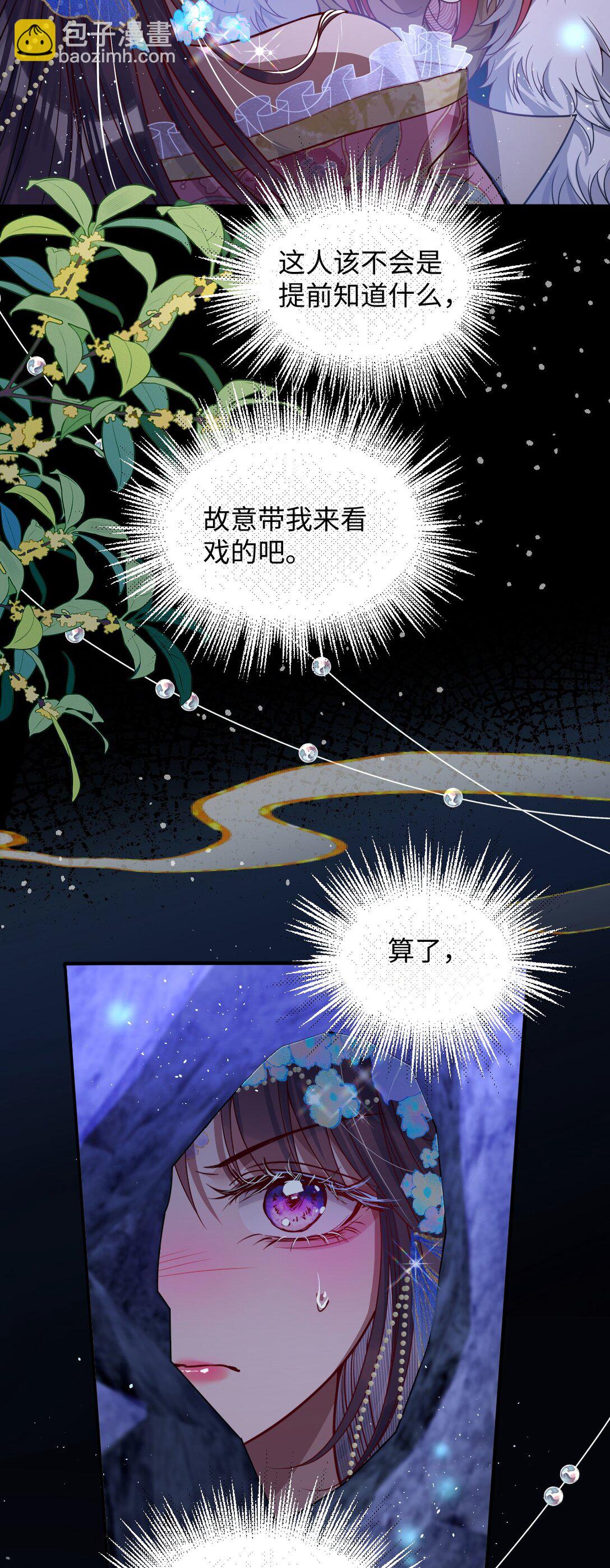 019 野鸳鸯-第20话