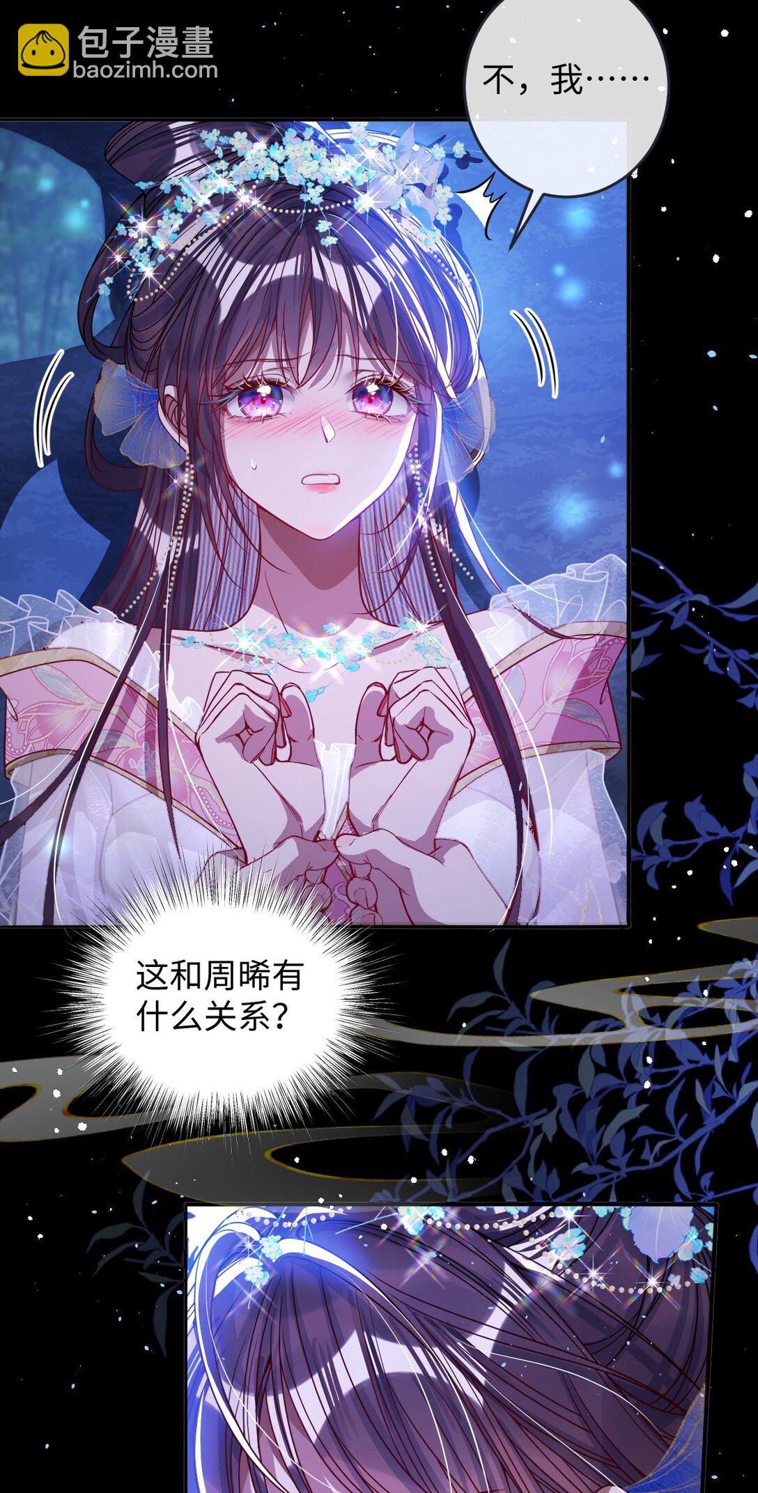 019 野鸳鸯-第20话