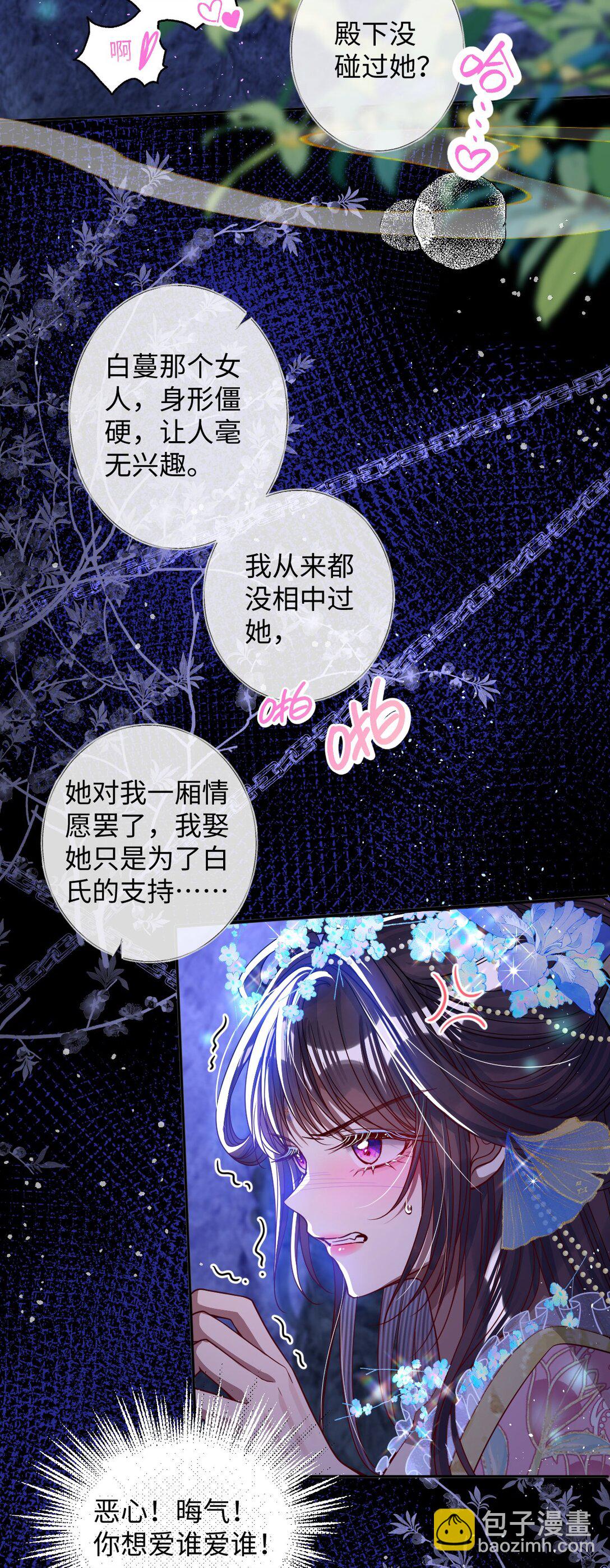 019 野鸳鸯-第20话