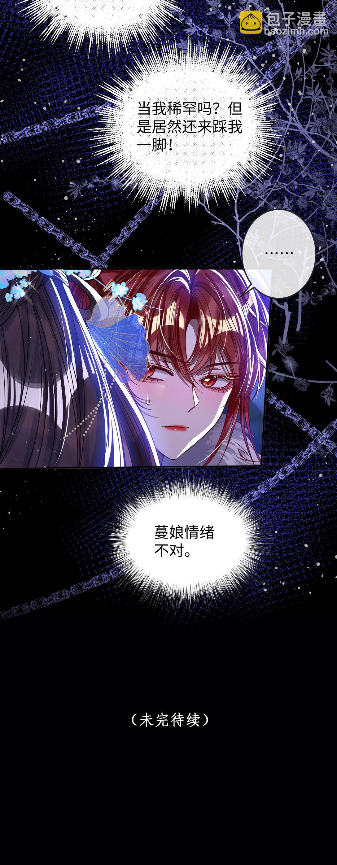 019 野鸳鸯-第20话