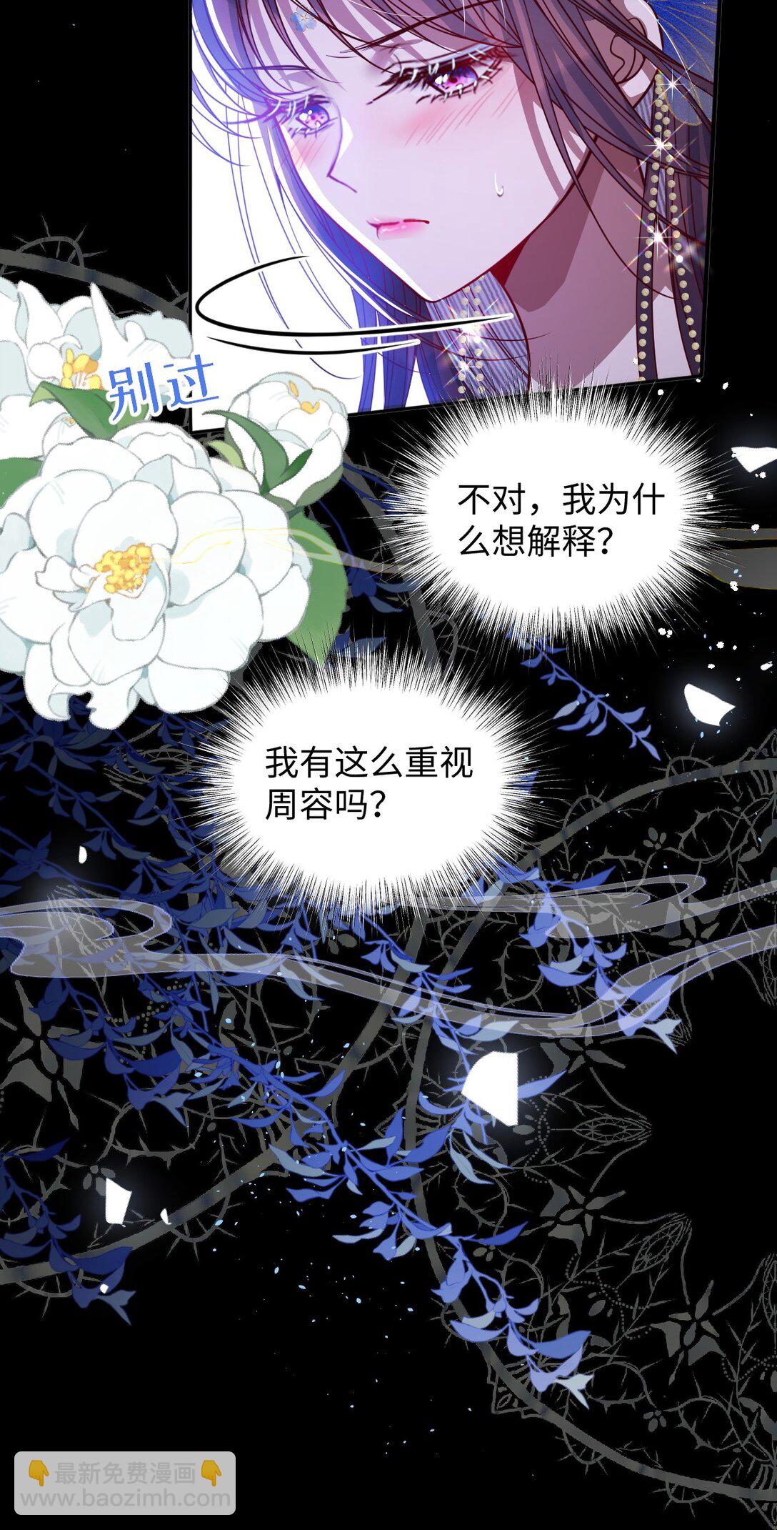 019 野鸳鸯-第20话