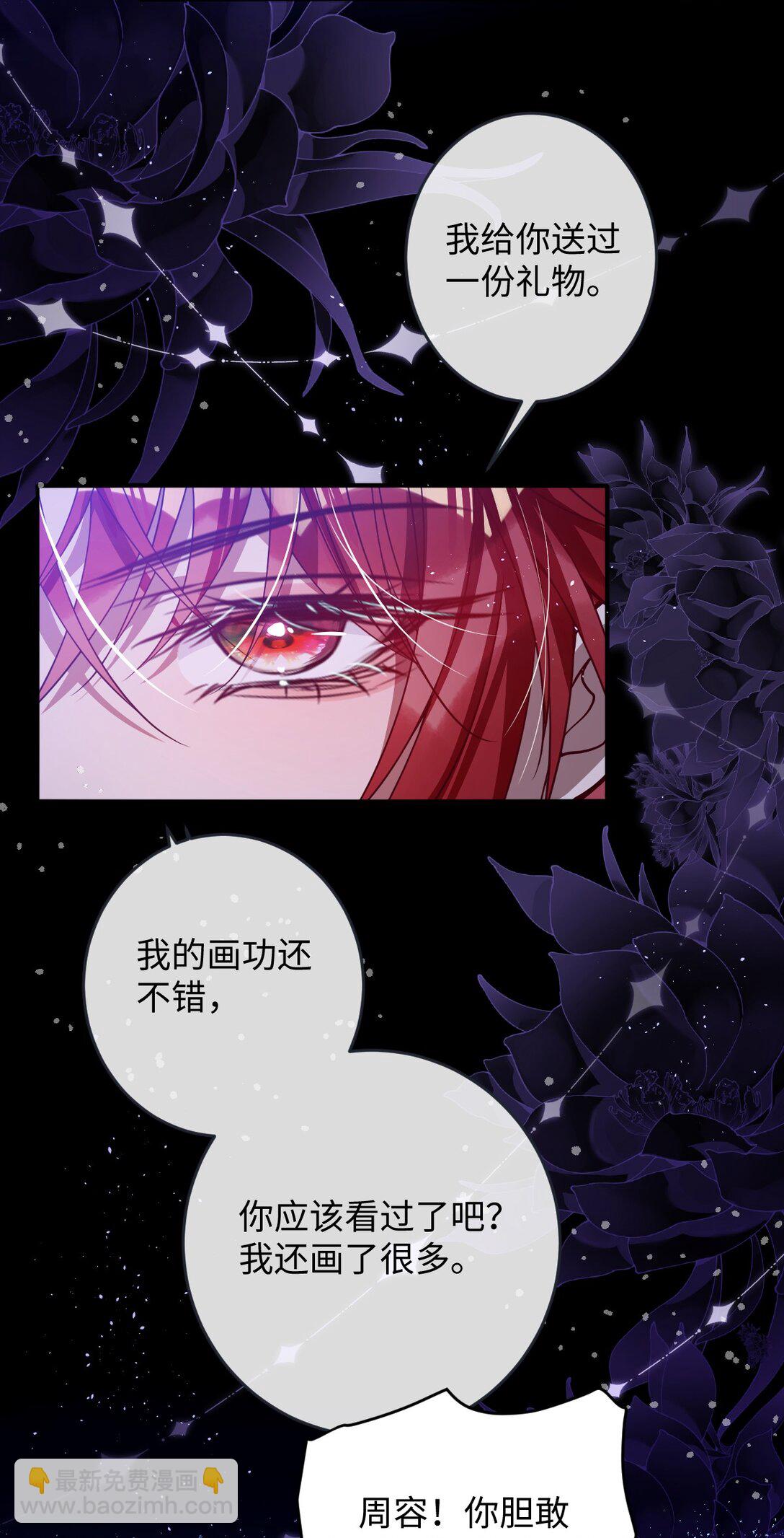 019 野鸳鸯-第20话