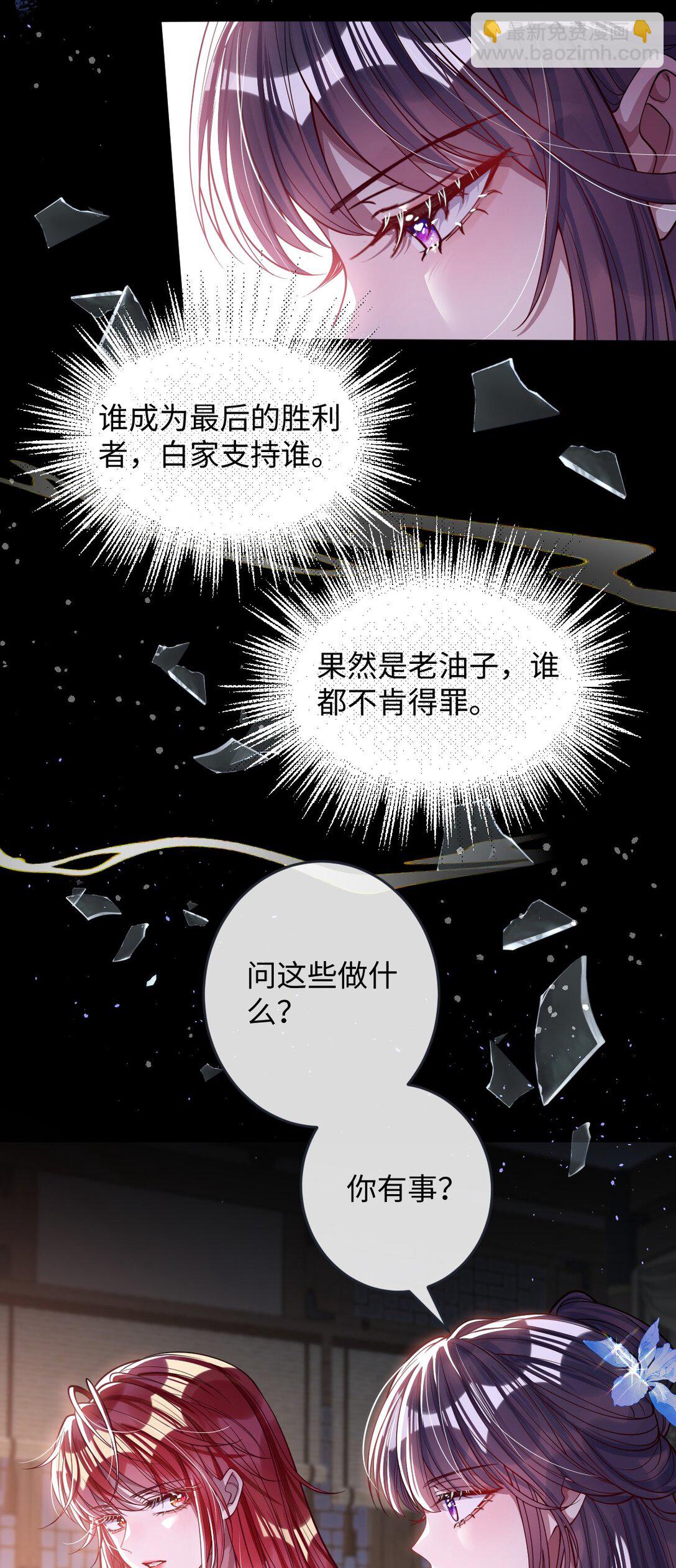 021 嘘！别动-第22话