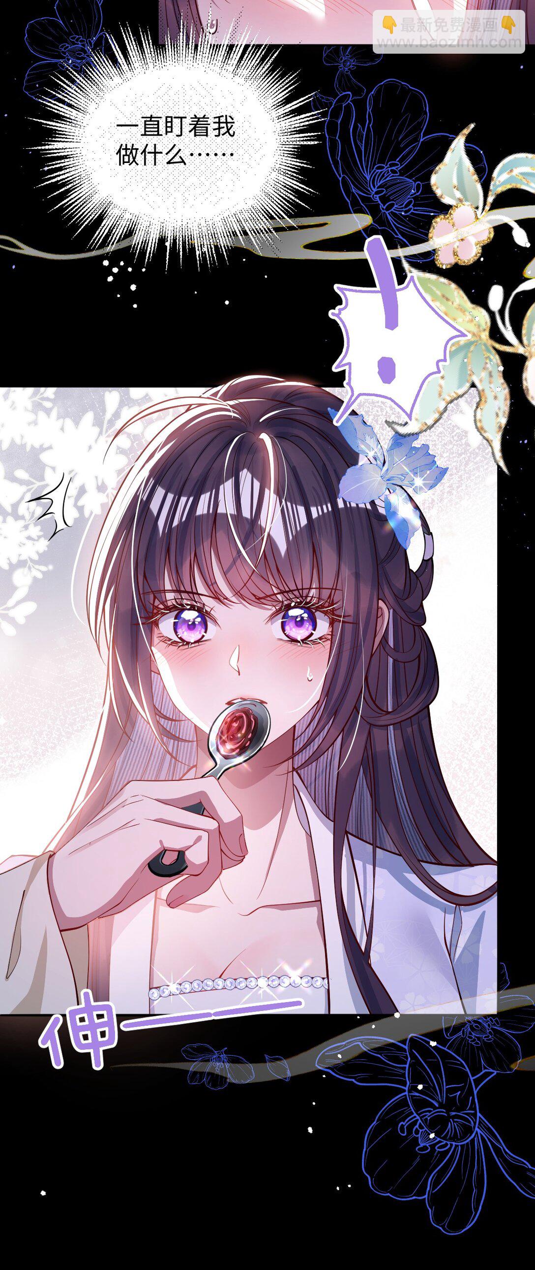 021 嘘！别动-第22话