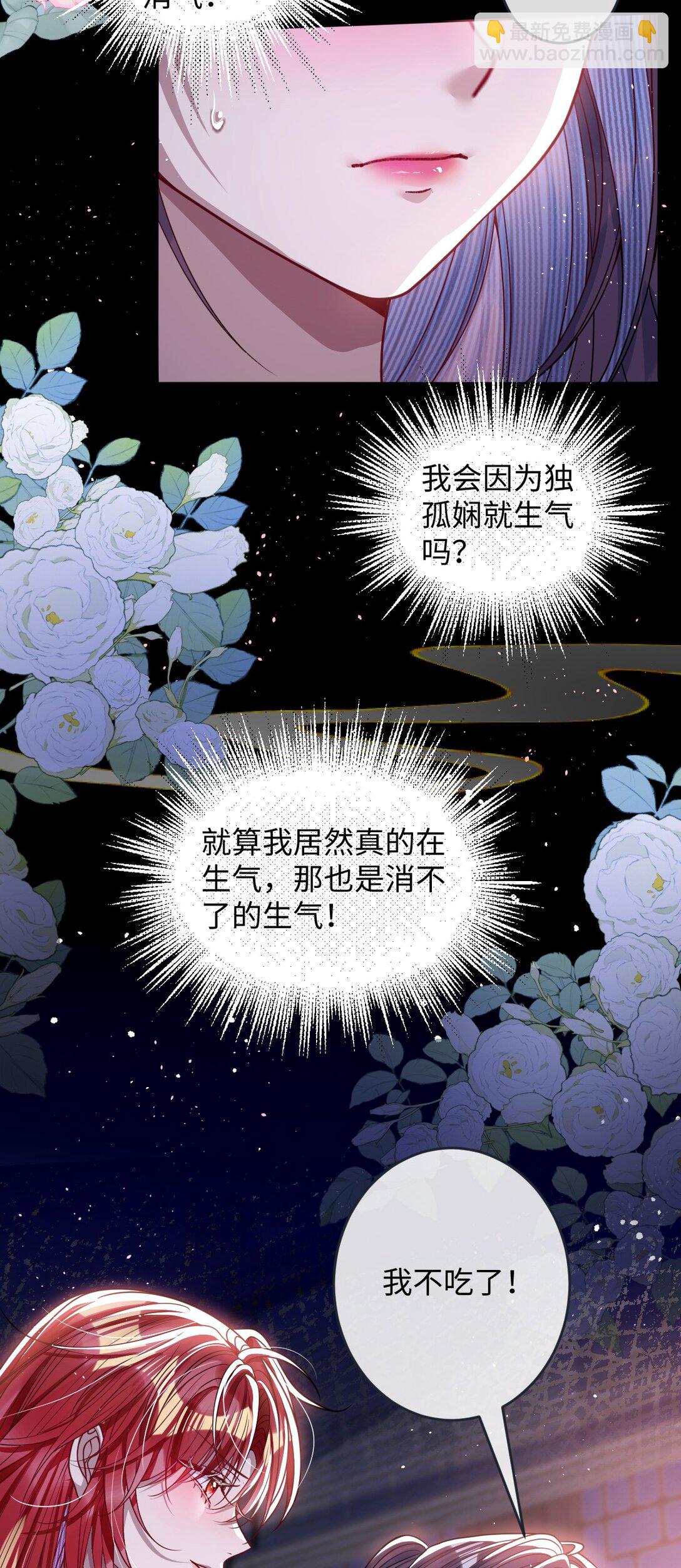 021 嘘！别动-第22话