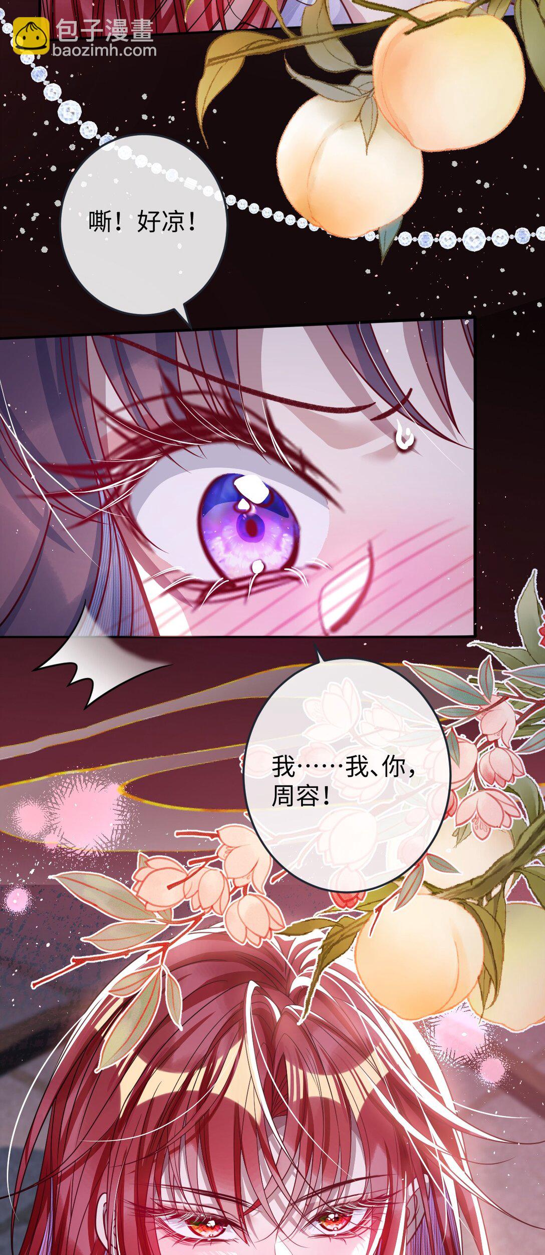 021 嘘！别动-第22话