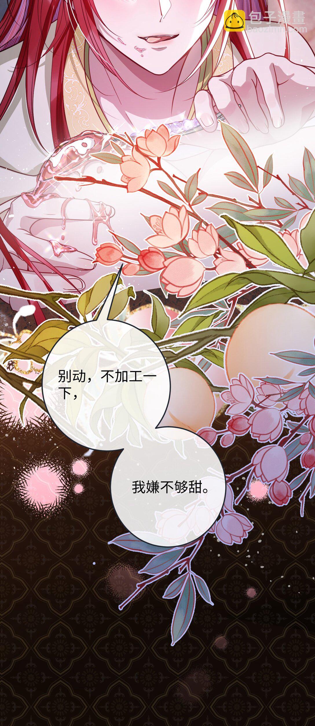 021 嘘！别动-第22话