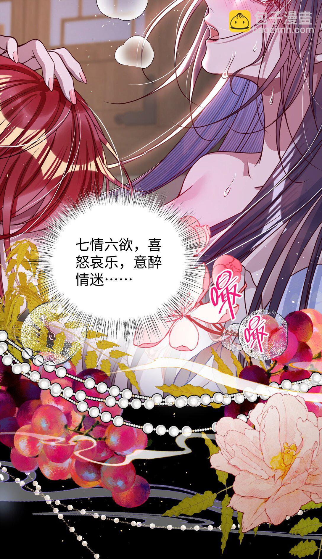 021 嘘！别动-第22话