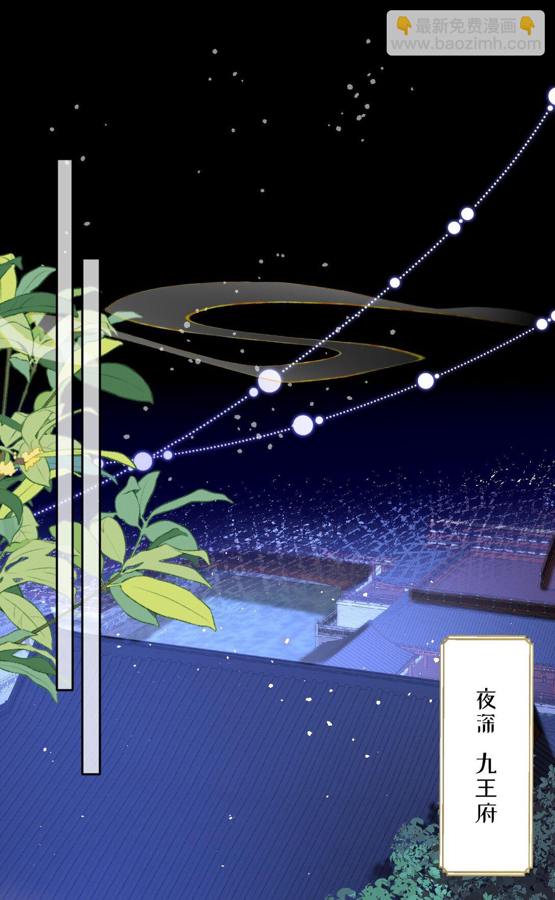 021 嘘！别动-第22话