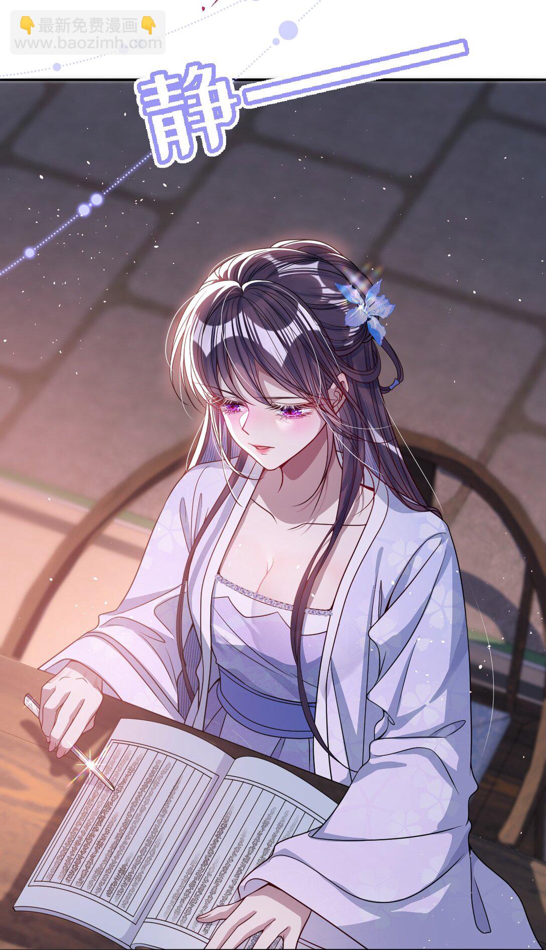 021 嘘！别动-第22话