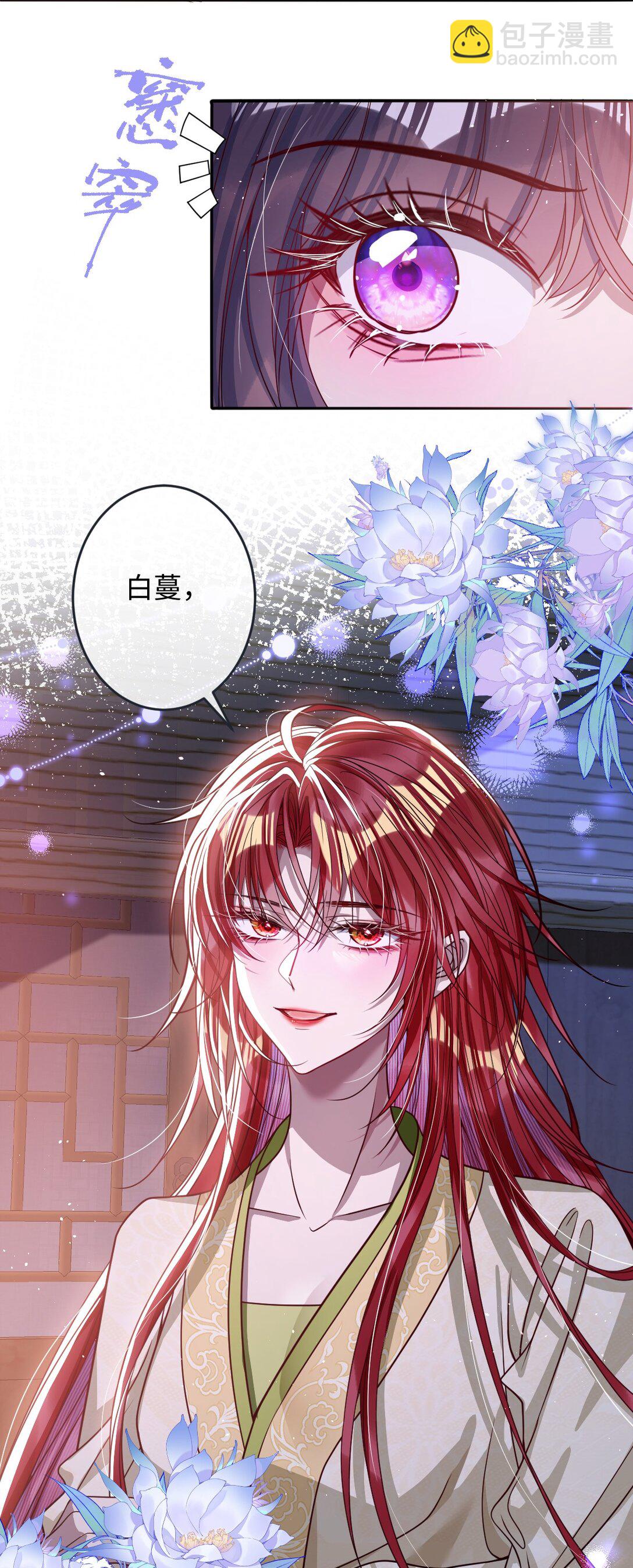 021 嘘！别动-第22话