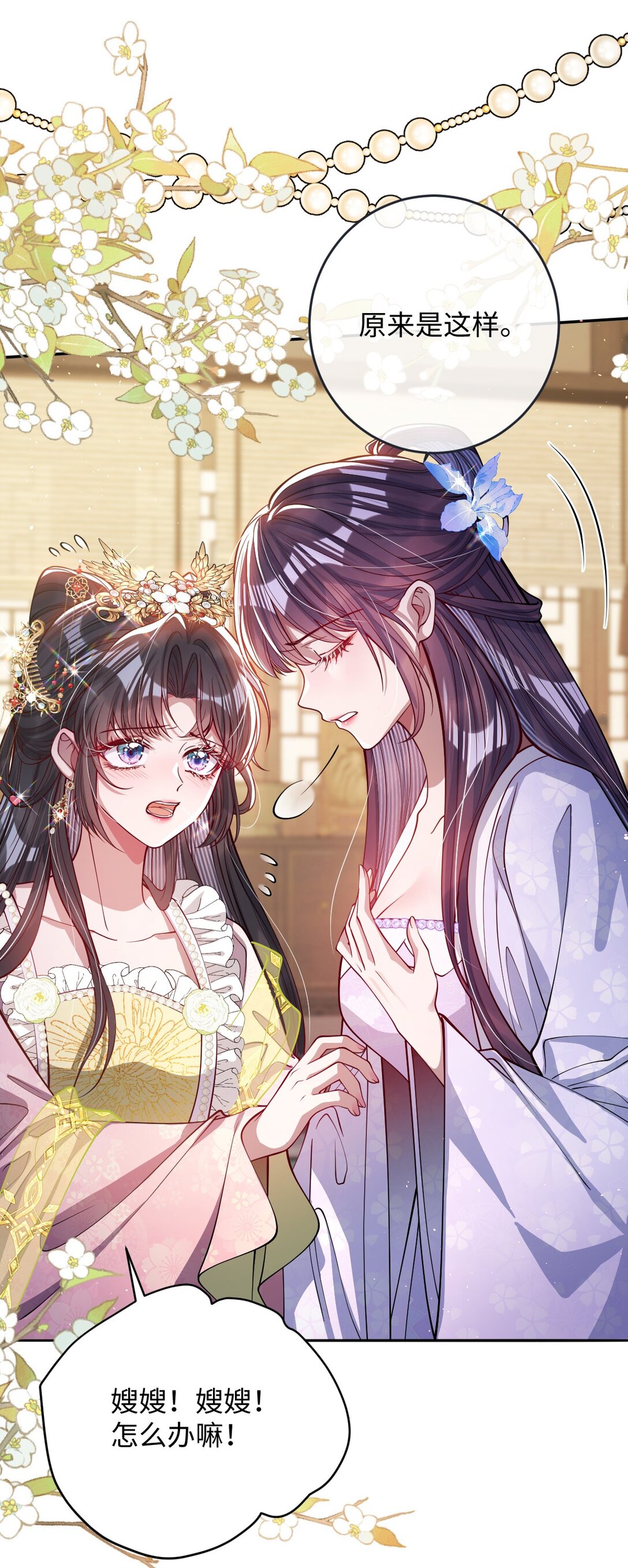 023 想夺兵权？-第24话