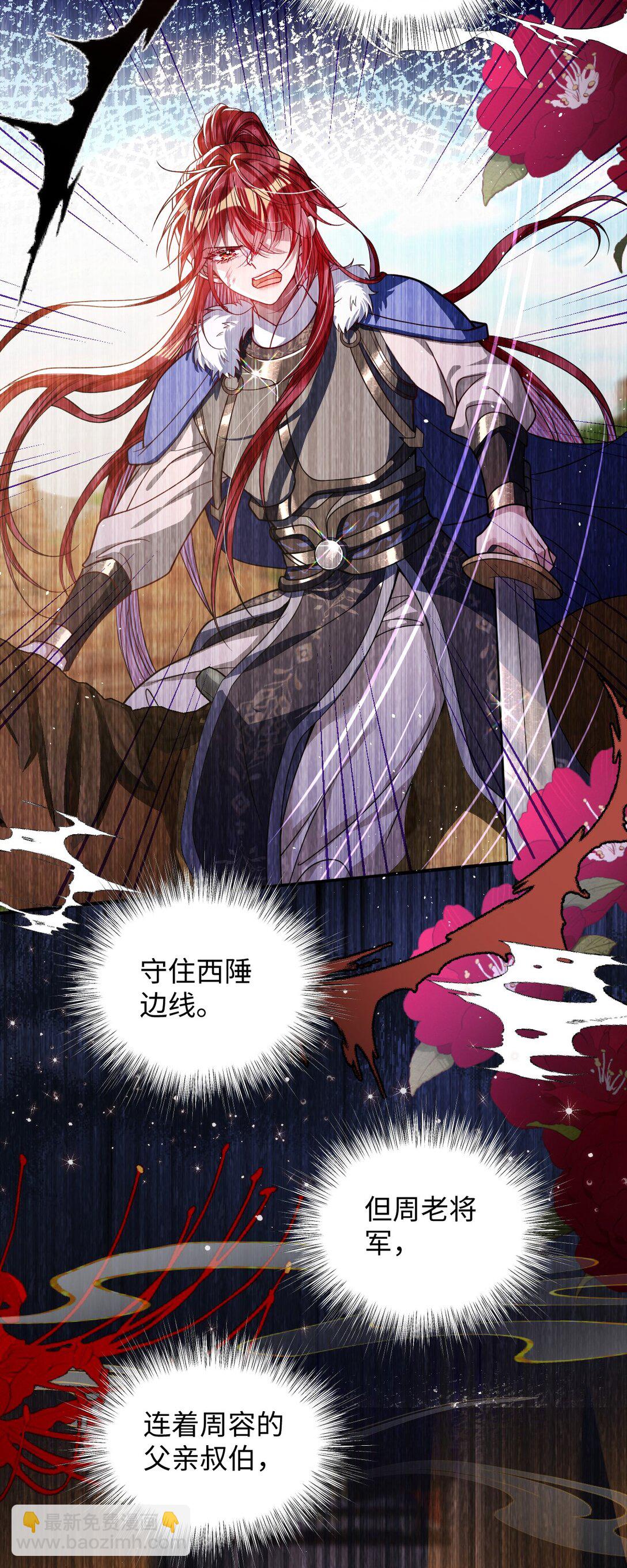 023 想夺兵权？-第24话