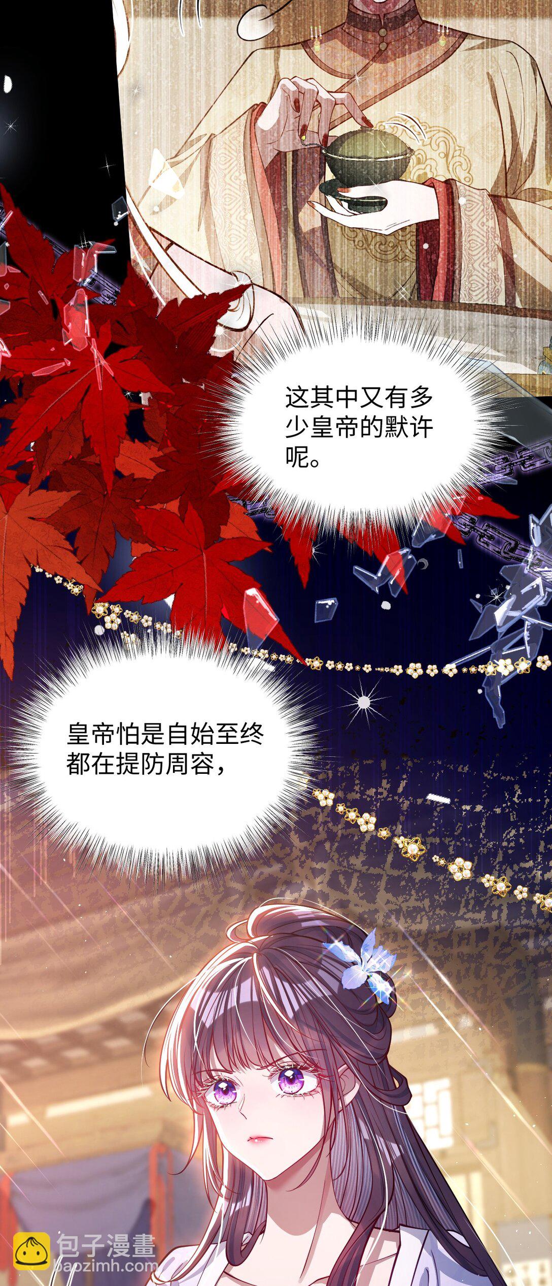 023 想夺兵权？-第24话