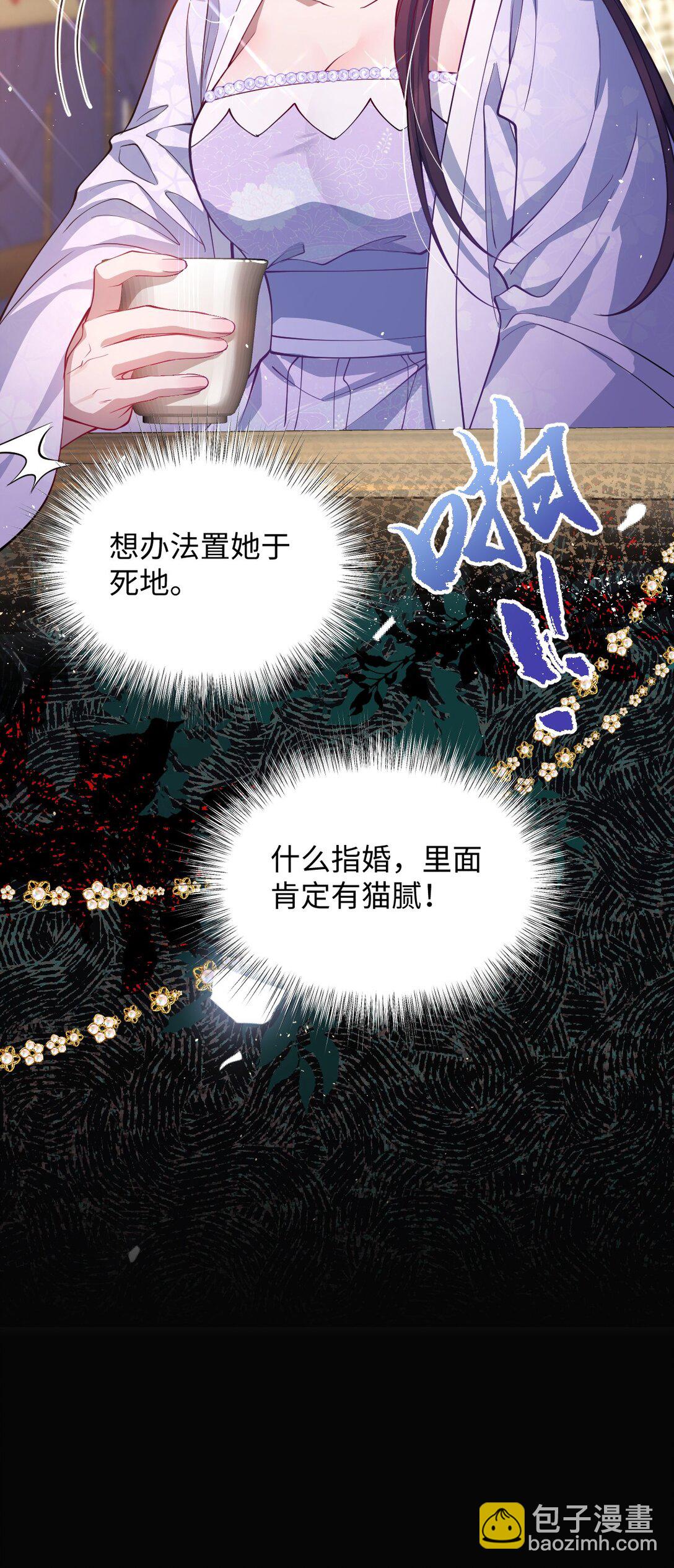 023 想夺兵权？-第24话