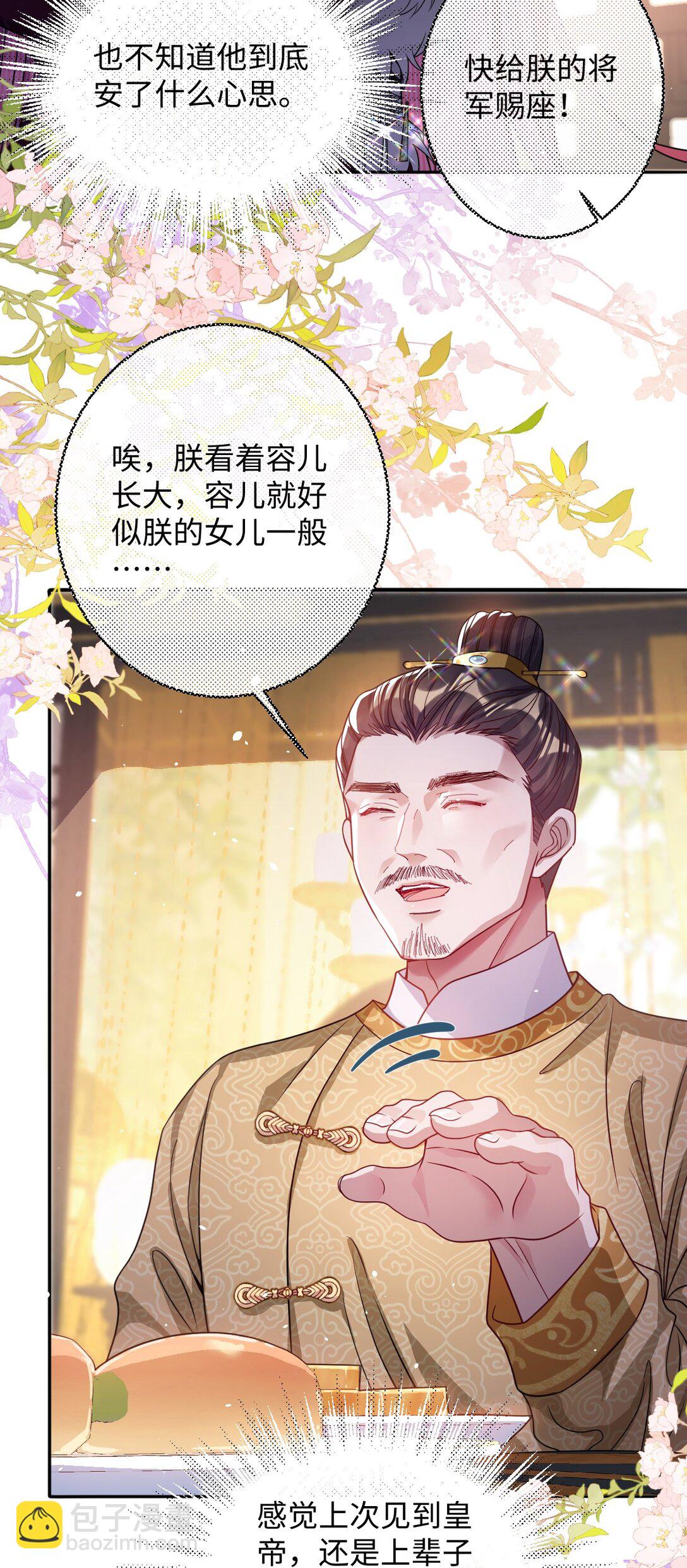 023 想夺兵权？-第24话