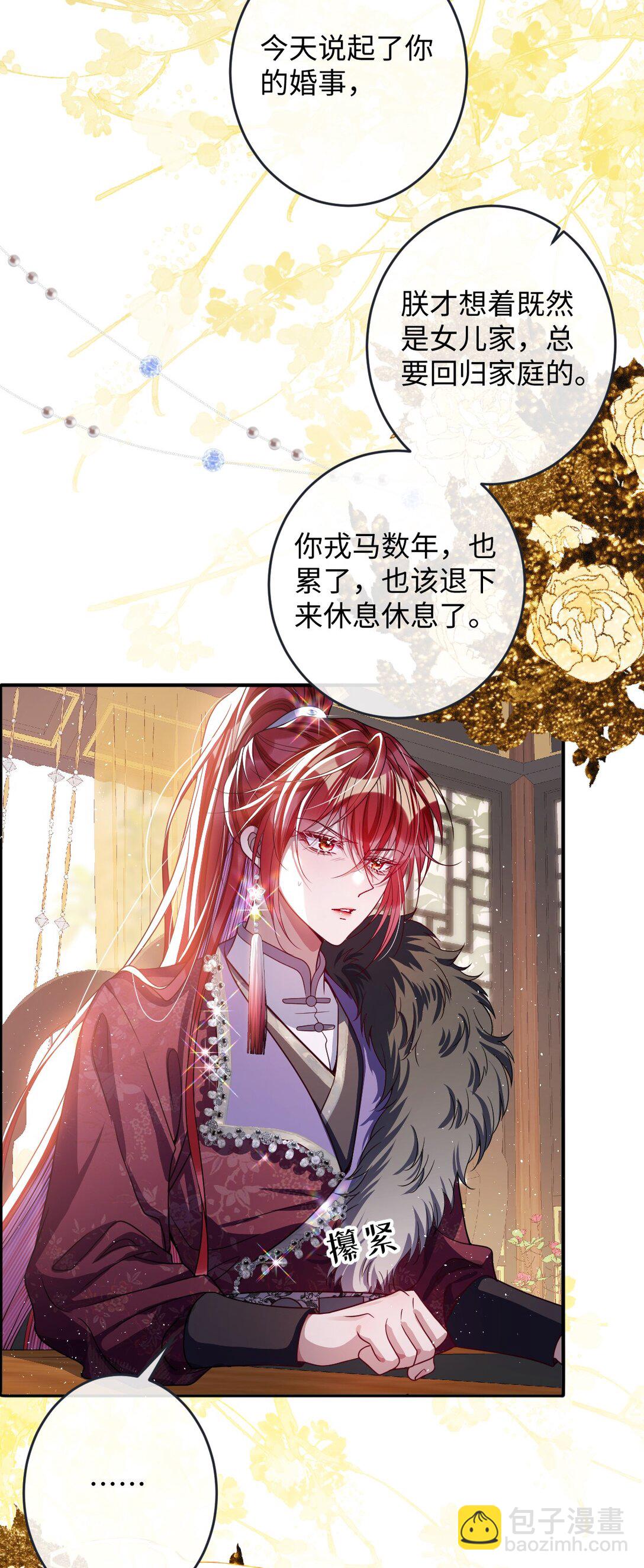 023 想夺兵权？-第24话