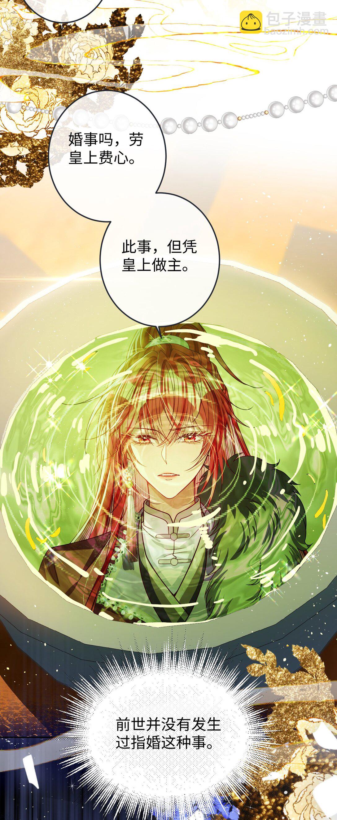 023 想夺兵权？-第24话