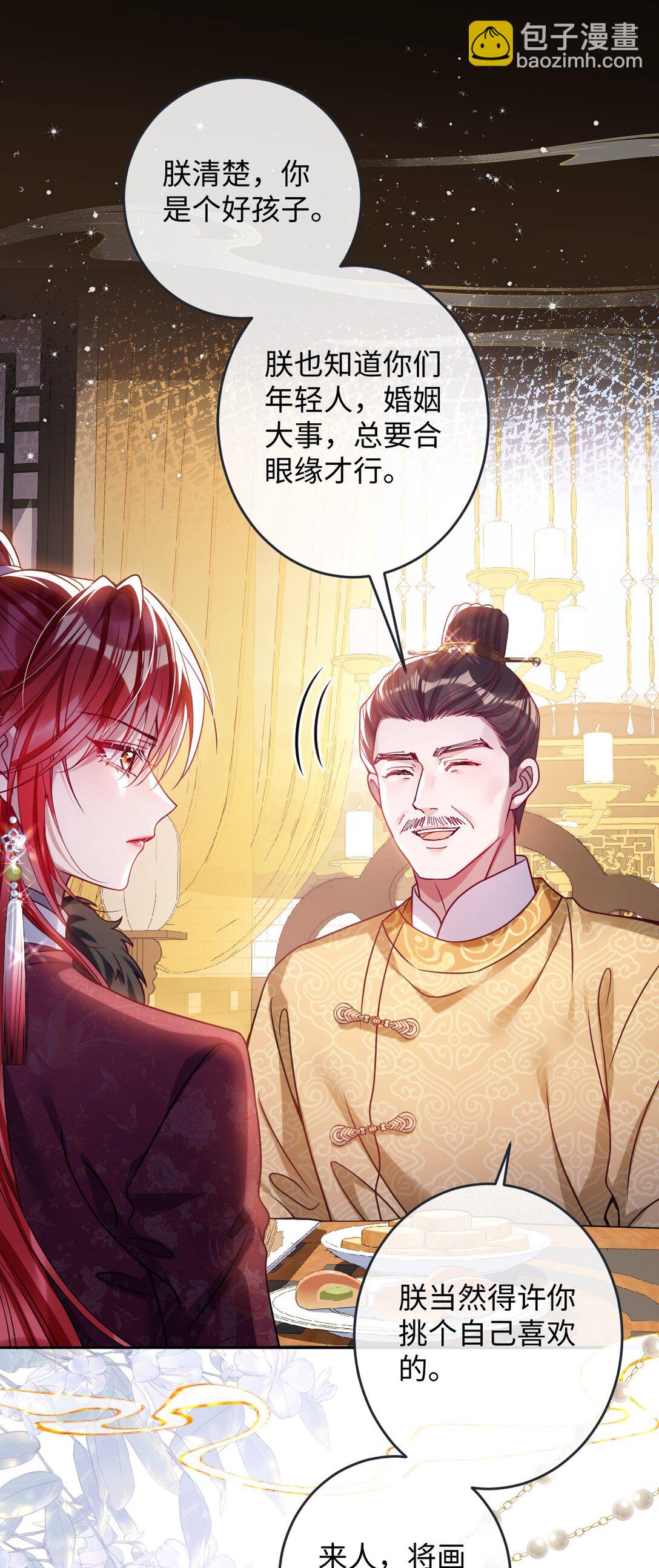 023 想夺兵权？-第24话