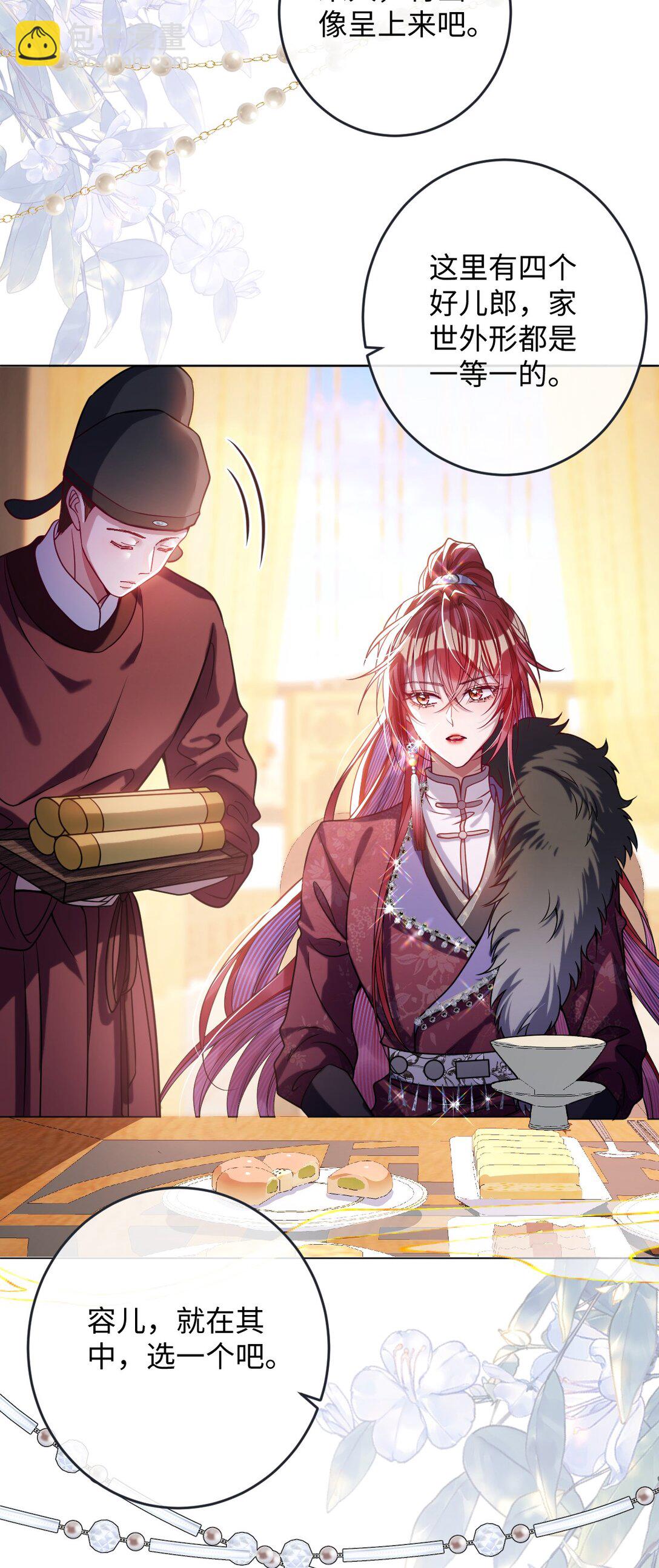 023 想夺兵权？-第24话