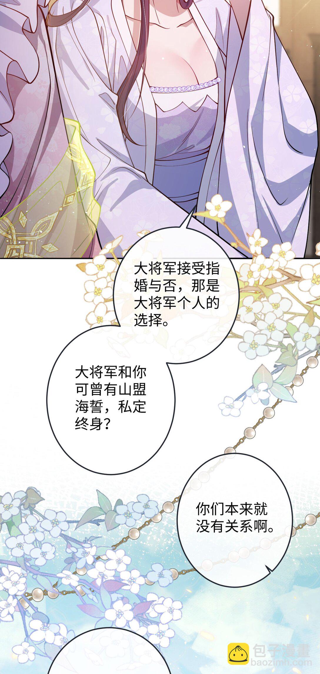 023 想夺兵权？-第24话