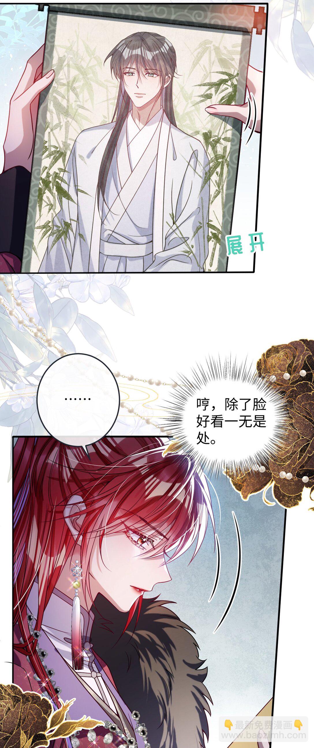 023 想夺兵权？-第24话