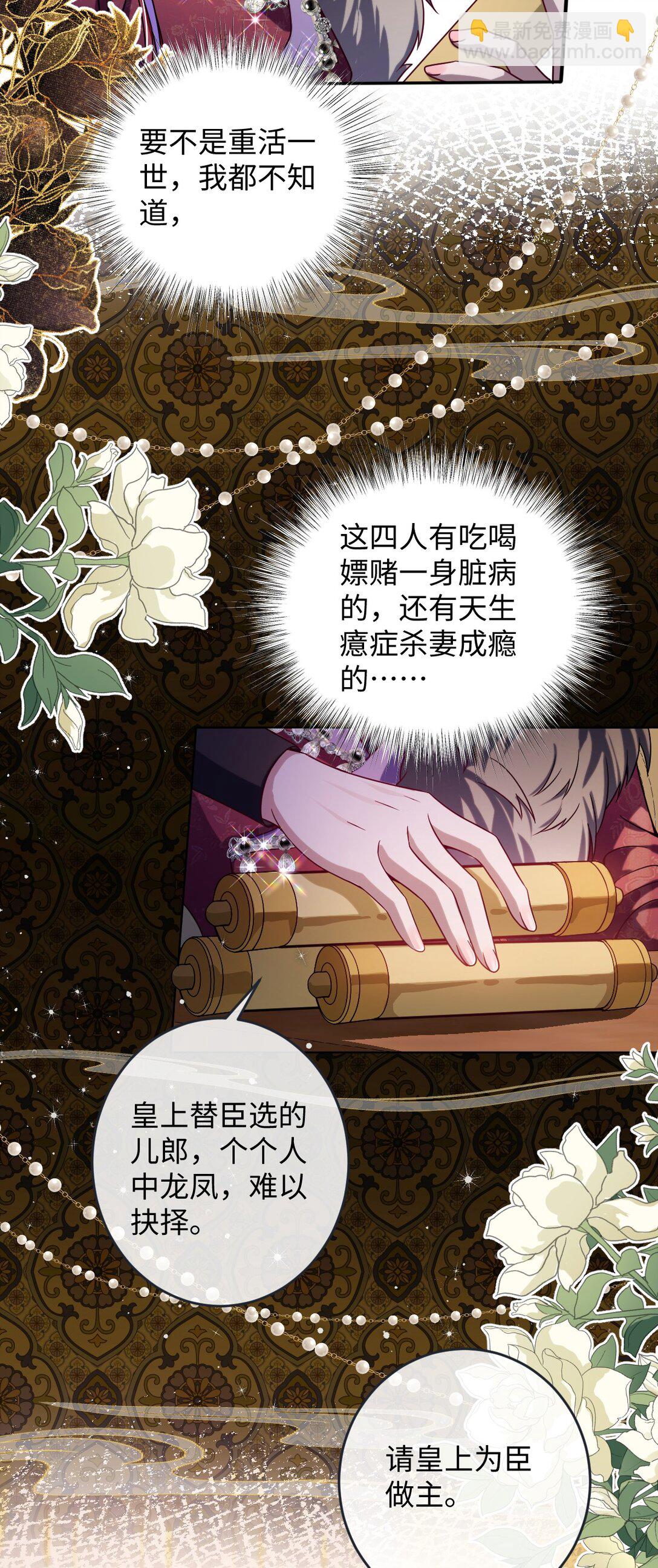 023 想夺兵权？-第24话